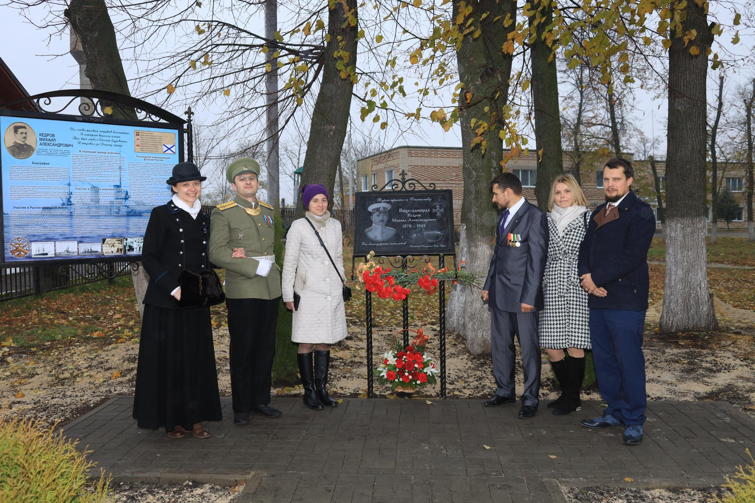 Репортаж Мемориал Вице-Адмиралу Кедрову М.А. в пос. Епифань Тульской области. Фотограф в Туле Крупский АнДРей. Фотостудия «КАДР71» в Туле