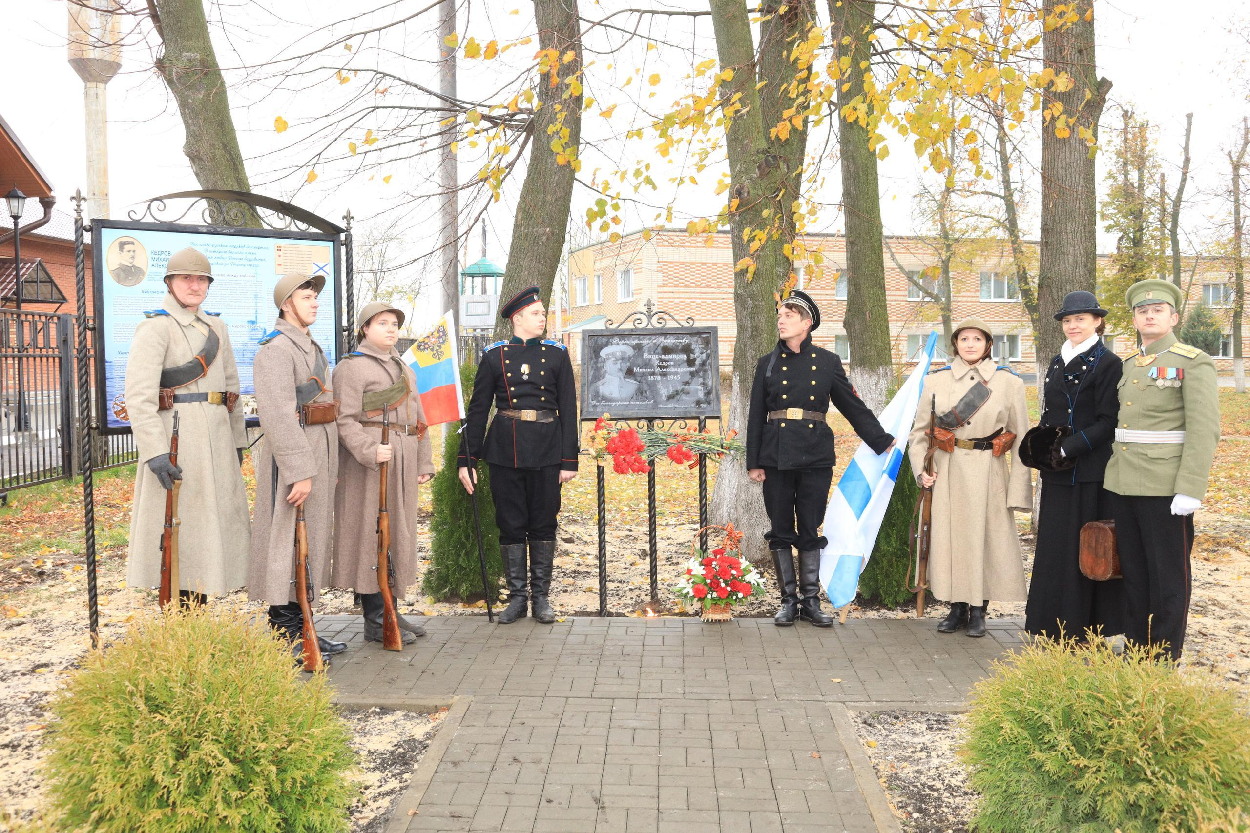 Репортаж Мемориал Вице-Адмиралу Кедрову М.А. в пос. Епифань Тульской области. Фотограф в Туле Крупский АнДРей. Фотостудия «КАДР71» в Туле