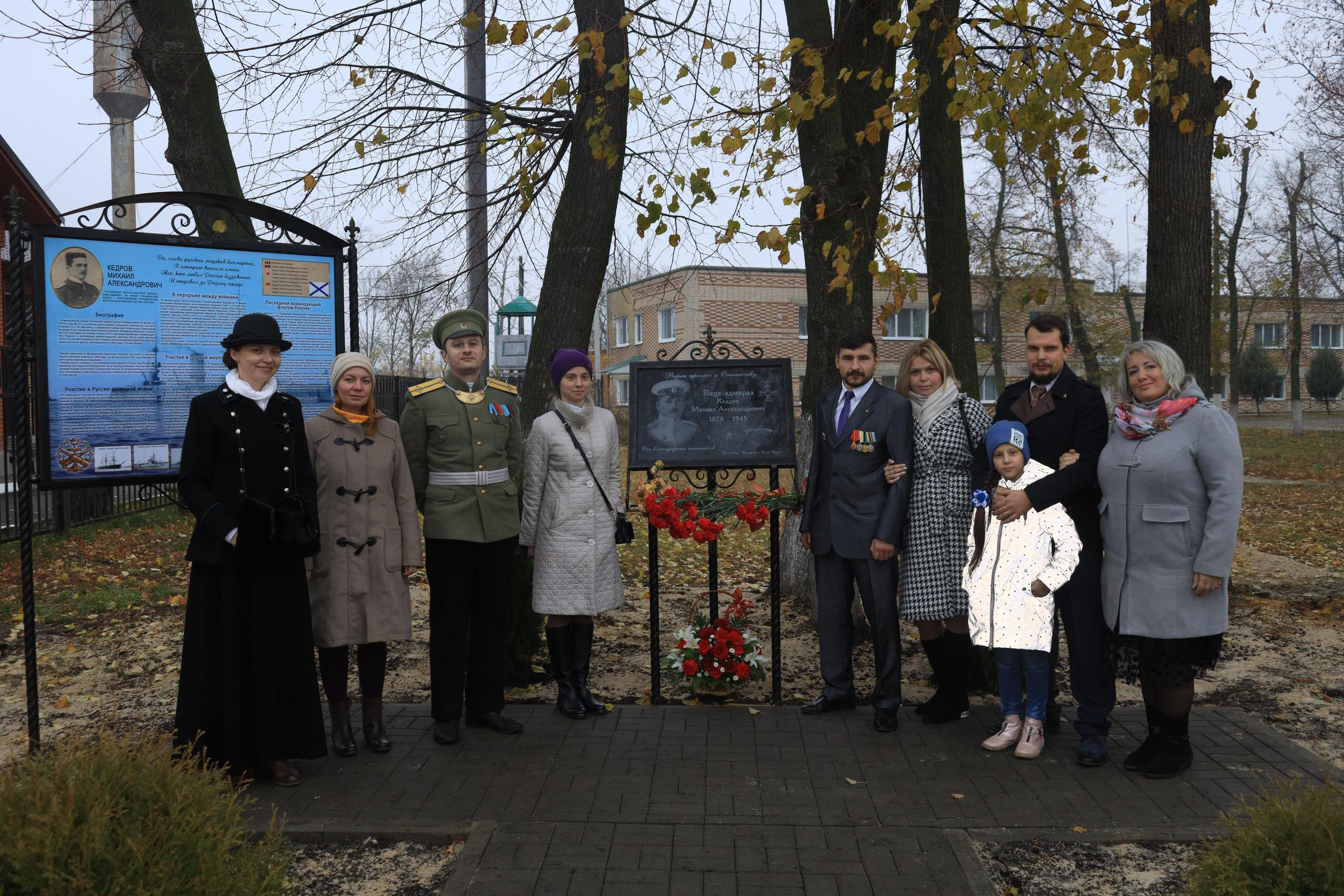 Репортаж Мемориал Вице-Адмиралу Кедрову М.А. в пос. Епифань Тульской области. Фотограф в Туле Крупский АнДРей. Фотостудия «КАДР71» в Туле