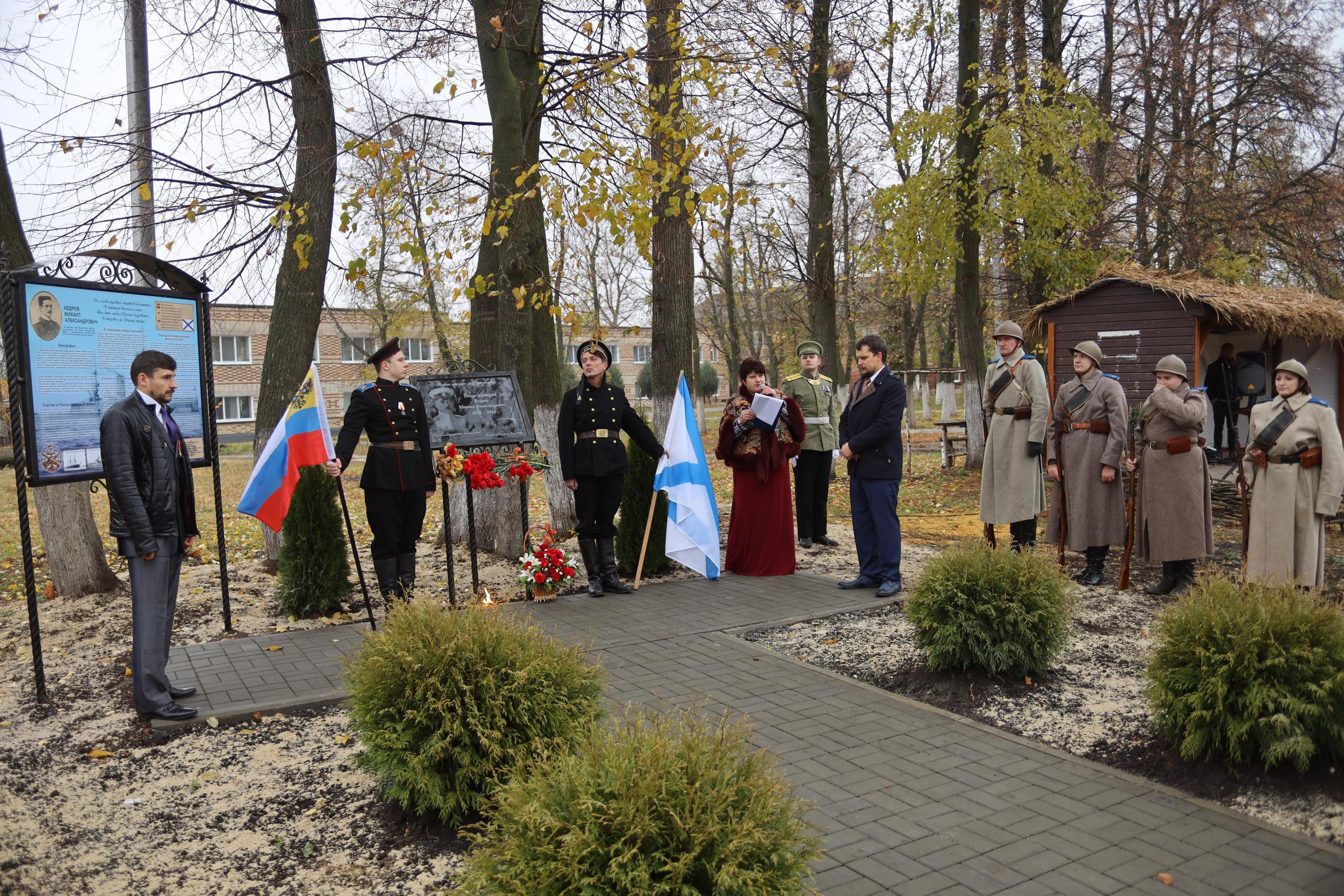 Репортаж Мемориал Вице-Адмиралу Кедрову М.А. в пос. Епифань Тульской области. Фотограф в Туле Крупский АнДРей. Фотостудия «КАДР71» в Туле