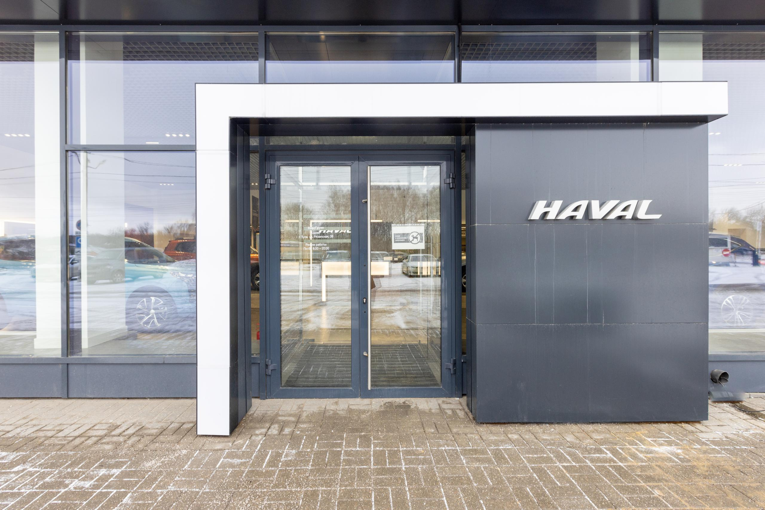 Дилерский центр Haval КорсГрупп. Фотограф в Туле Крупский АнДРей. Фотостудия «КАДР71» в Туле