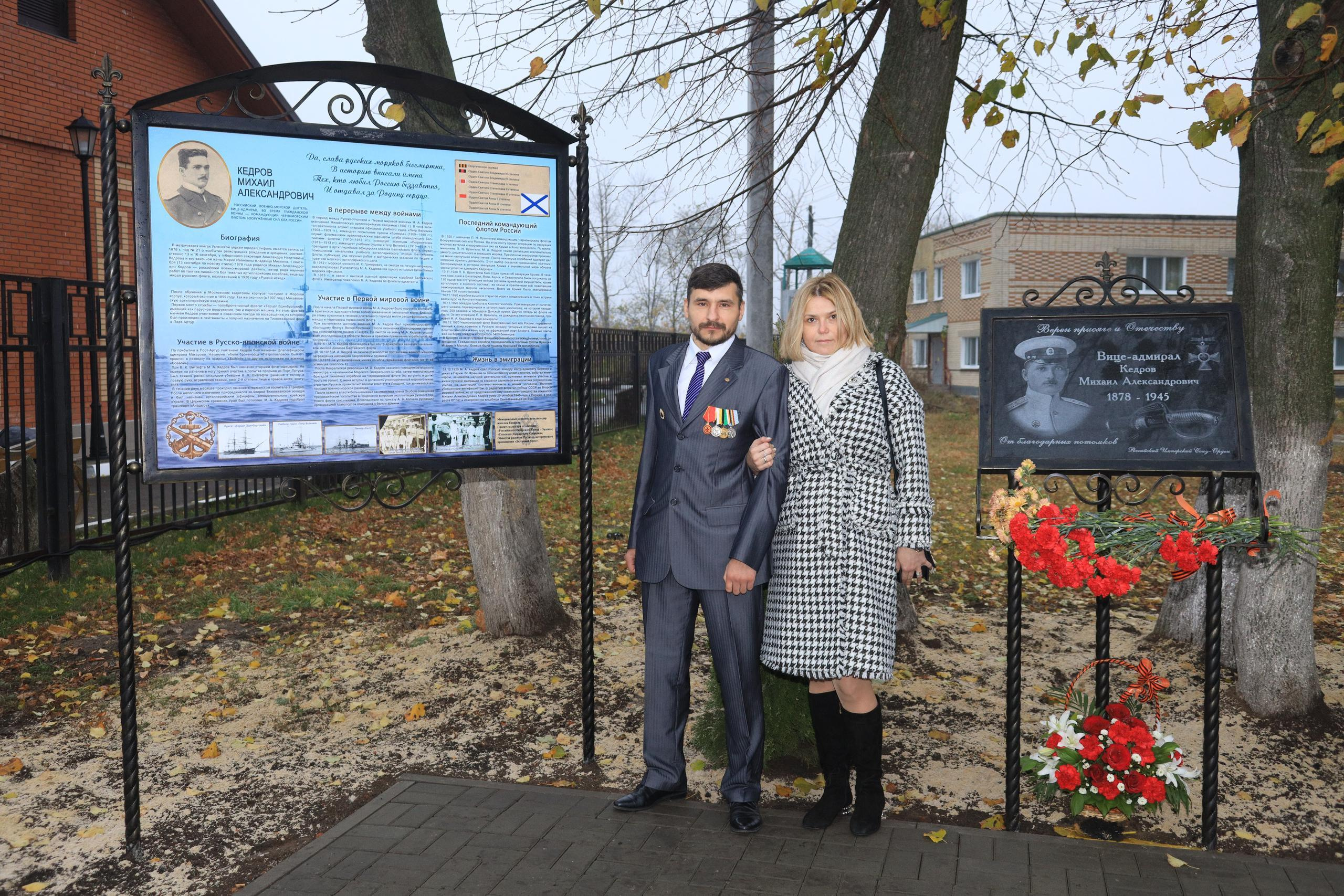 Репортаж Мемориал Вице-Адмиралу Кедрову М.А. в пос. Епифань Тульской области. Фотограф в Туле Крупский АнДРей. Фотостудия «КАДР71» в Туле