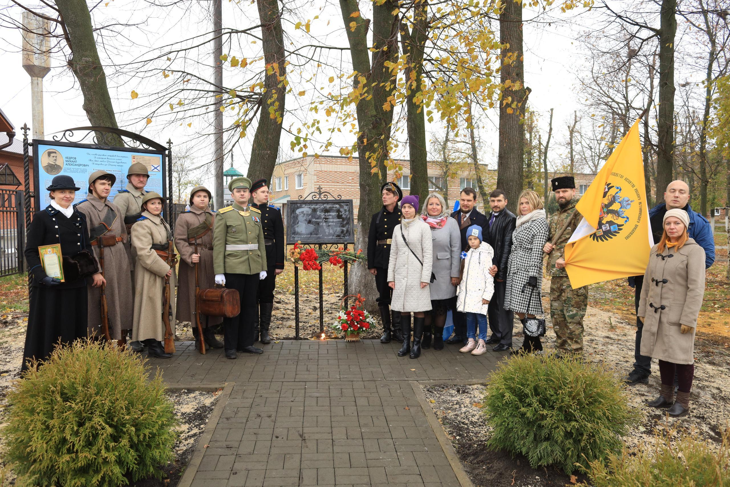 Репортаж Мемориал Вице-Адмиралу Кедрову М.А. в пос. Епифань Тульской области. Фотограф в Туле Крупский АнДРей. Фотостудия «КАДР71» в Туле