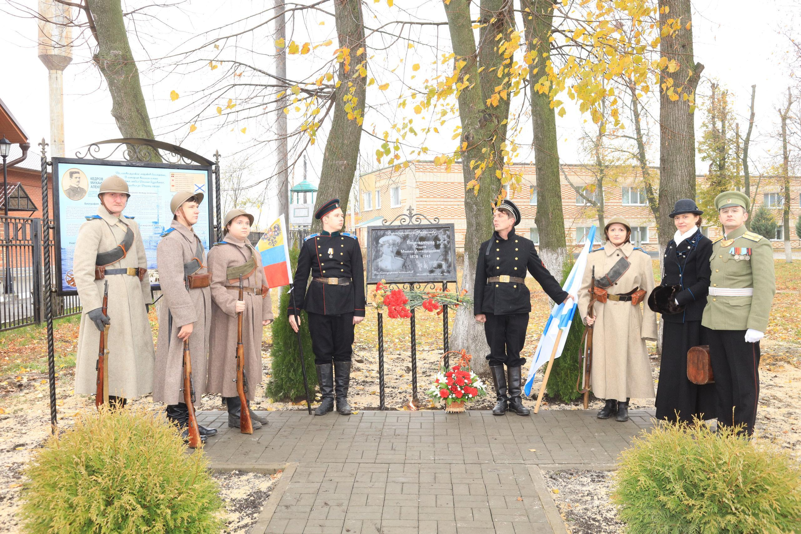 Репортаж Мемориал Вице-Адмиралу Кедрову М.А. в пос. Епифань Тульской области. Фотограф в Туле Крупский АнДРей. Фотостудия «КАДР71» в Туле