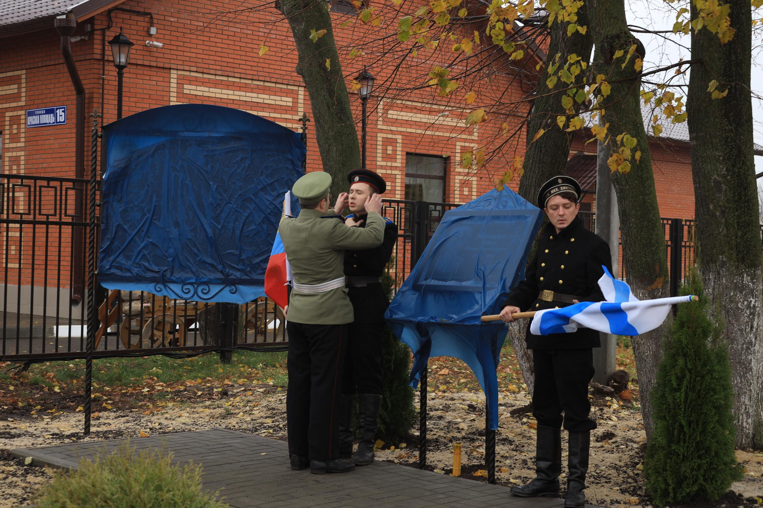 Репортаж Мемориал Вице-Адмиралу Кедрову М.А. в пос. Епифань Тульской области. Фотограф в Туле Крупский АнДРей. Фотостудия «КАДР71» в Туле