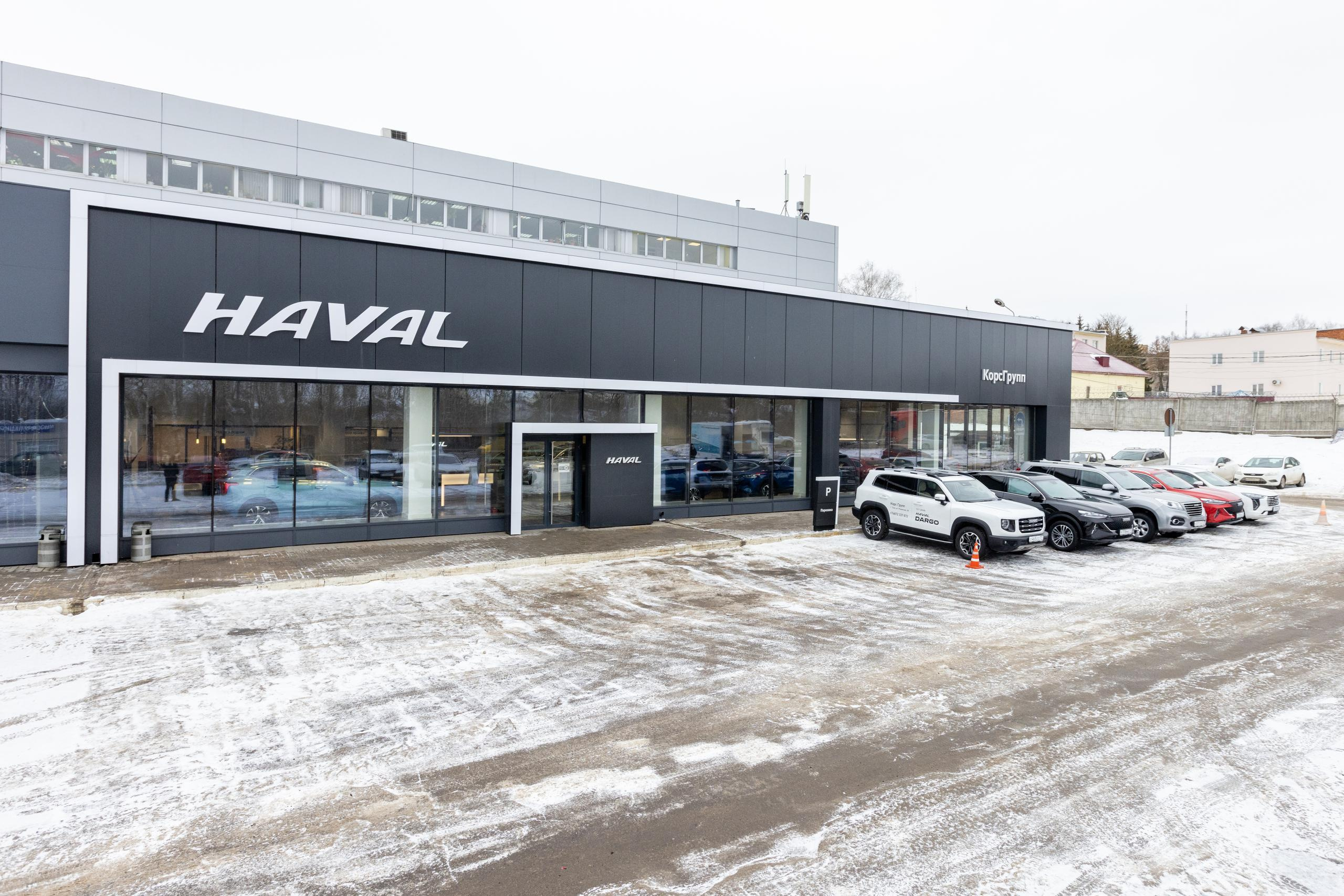 Дилерский центр Haval КорсГрупп. Фотограф в Туле Крупский АнДРей. Фотостудия «КАДР71» в Туле