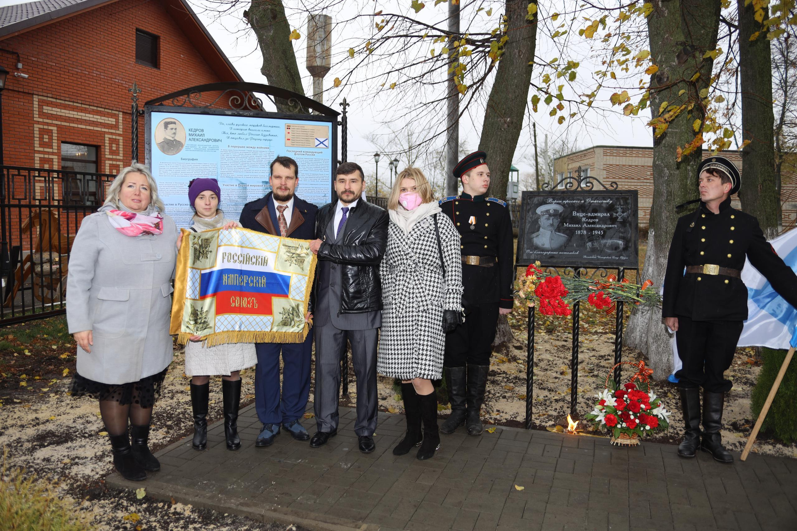 Репортаж Мемориал Вице-Адмиралу Кедрову М.А. в пос. Епифань Тульской области. Фотограф в Туле Крупский АнДРей. Фотостудия «КАДР71» в Туле
