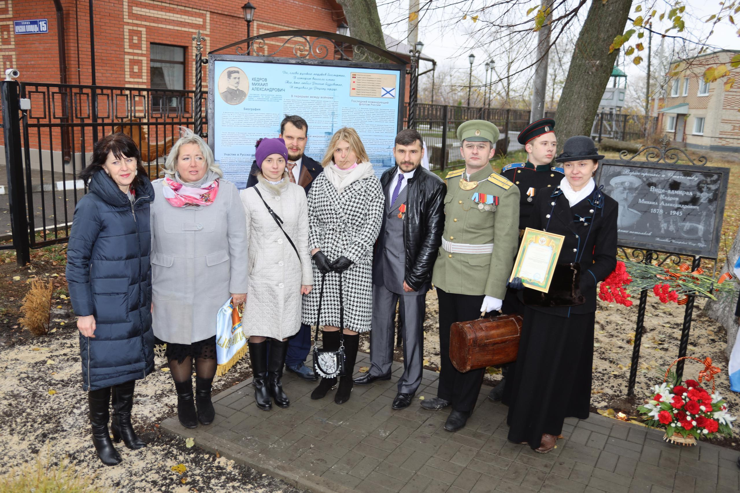 Репортаж Мемориал Вице-Адмиралу Кедрову М.А. в пос. Епифань Тульской области. Фотограф в Туле Крупский АнДРей. Фотостудия «КАДР71» в Туле