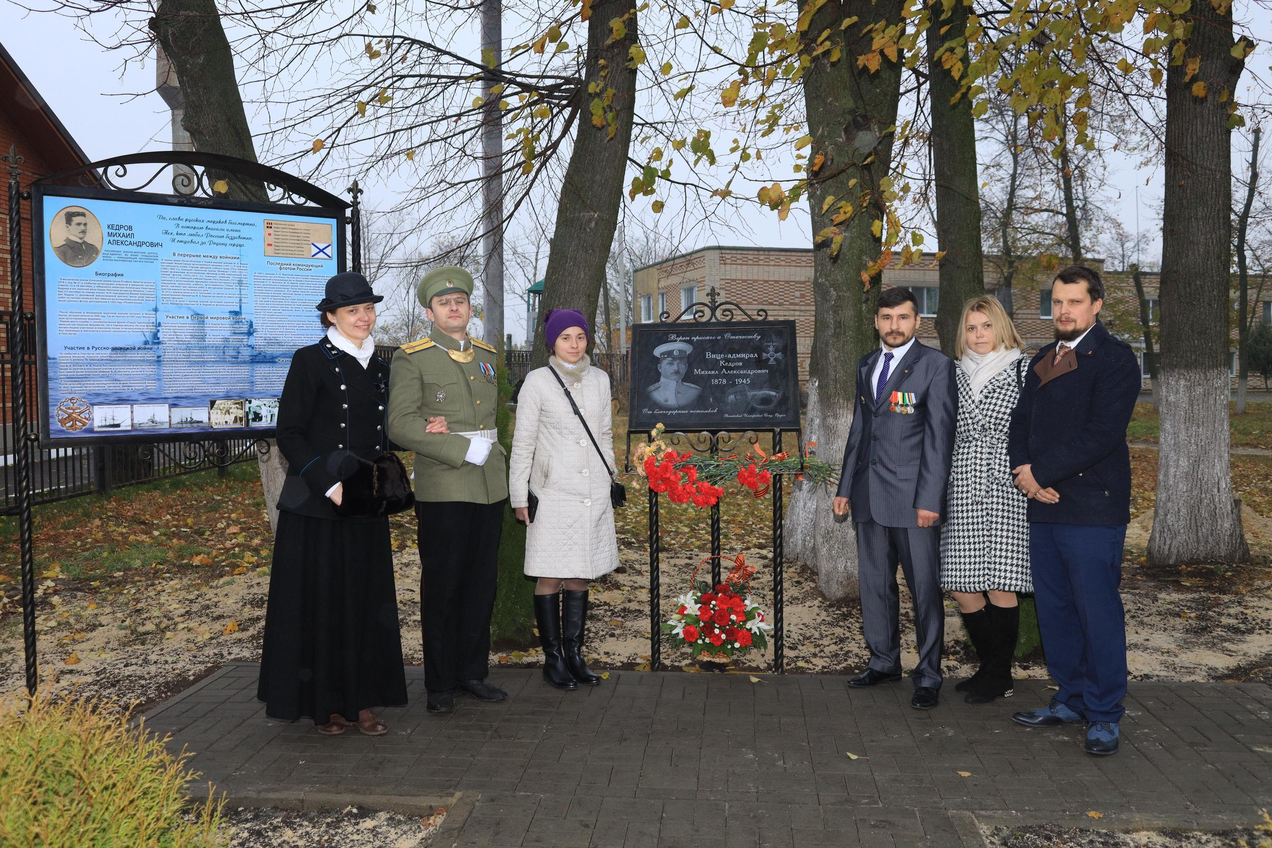 Репортаж Мемориал Вице-Адмиралу Кедрову М.А. в пос. Епифань Тульской области. Фотограф в Туле Крупский АнДРей. Фотостудия «КАДР71» в Туле