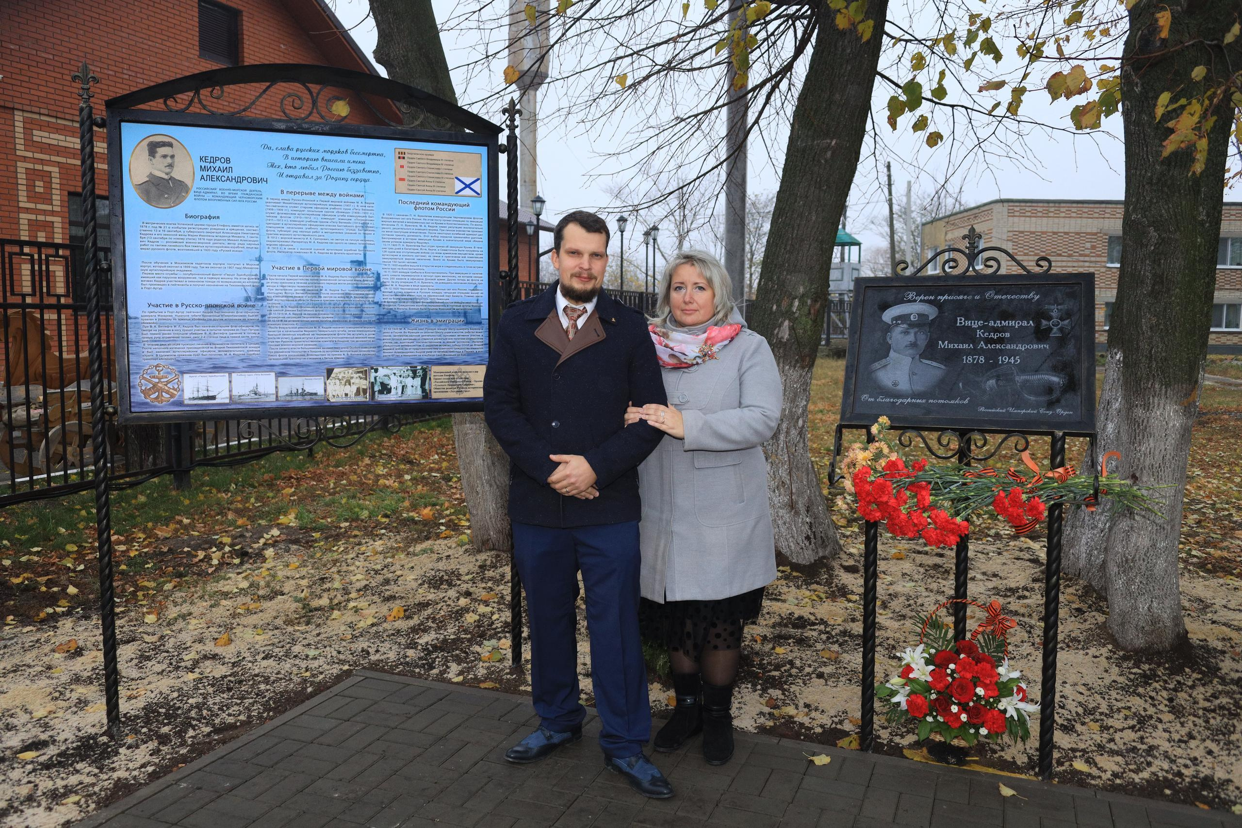 Репортаж Мемориал Вице-Адмиралу Кедрову М.А. в пос. Епифань Тульской области. Фотограф в Туле Крупский АнДРей. Фотостудия «КАДР71» в Туле