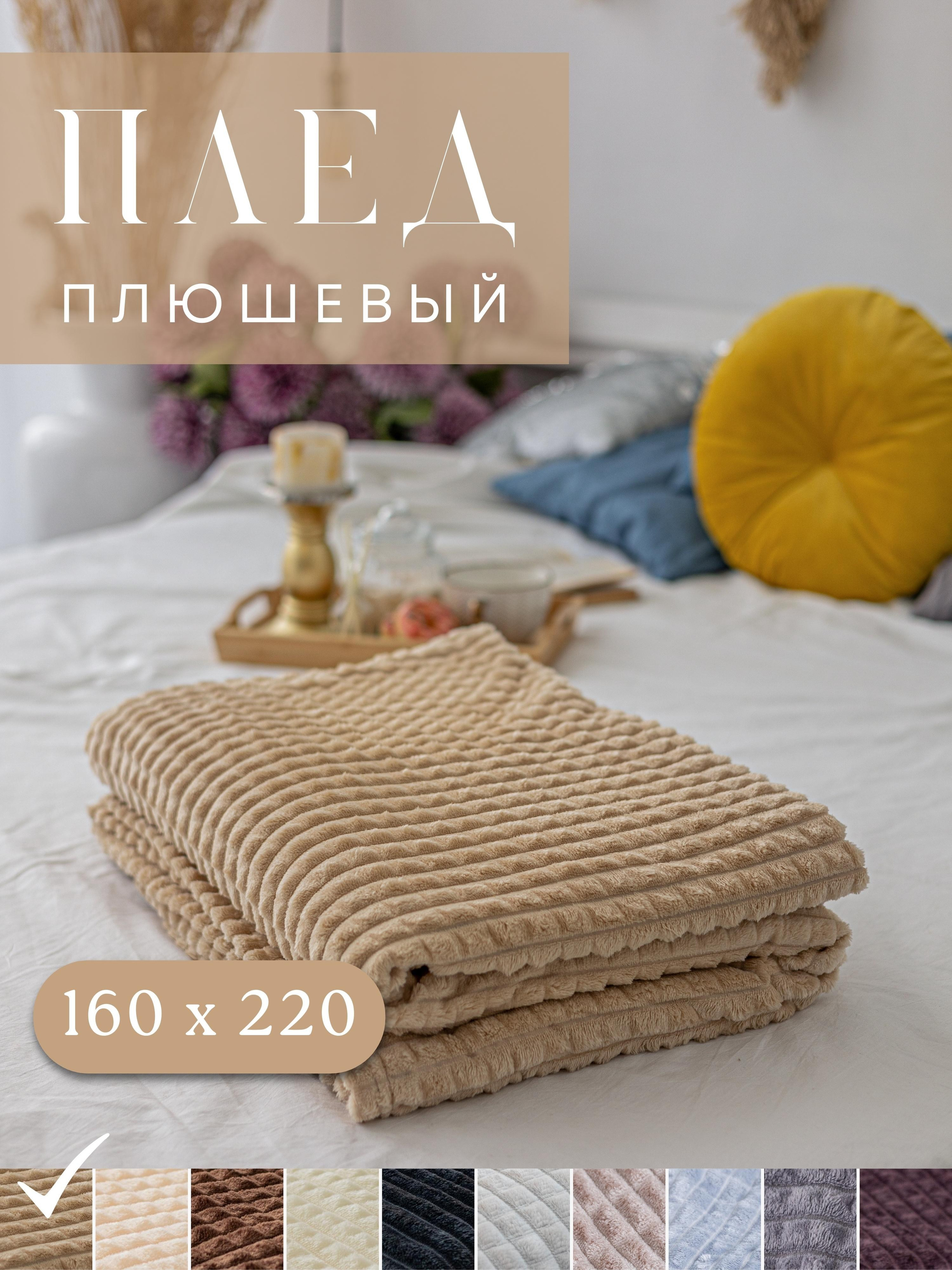 Инфографика для маркетплейсов: пледы. Маркетолог в Москве, специалист по коммуникациям и рекламе Аня Смоляга