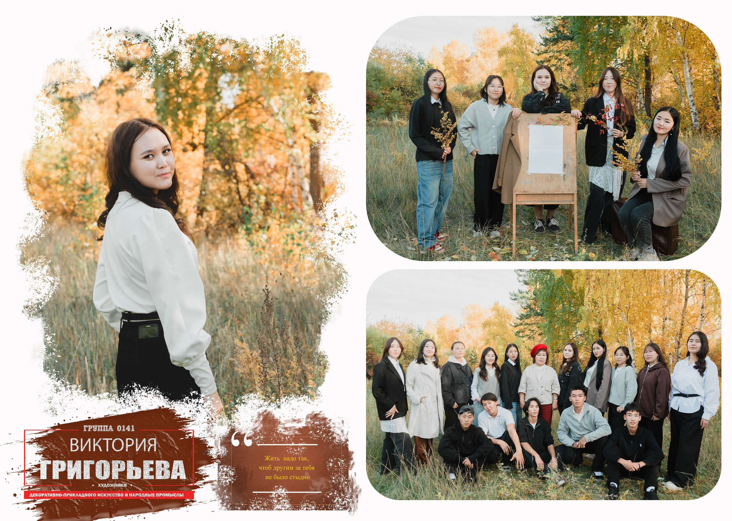 Выпускной фотоальбом для средней школы. Фотограф Эллина Дар г. Улан-Удэ