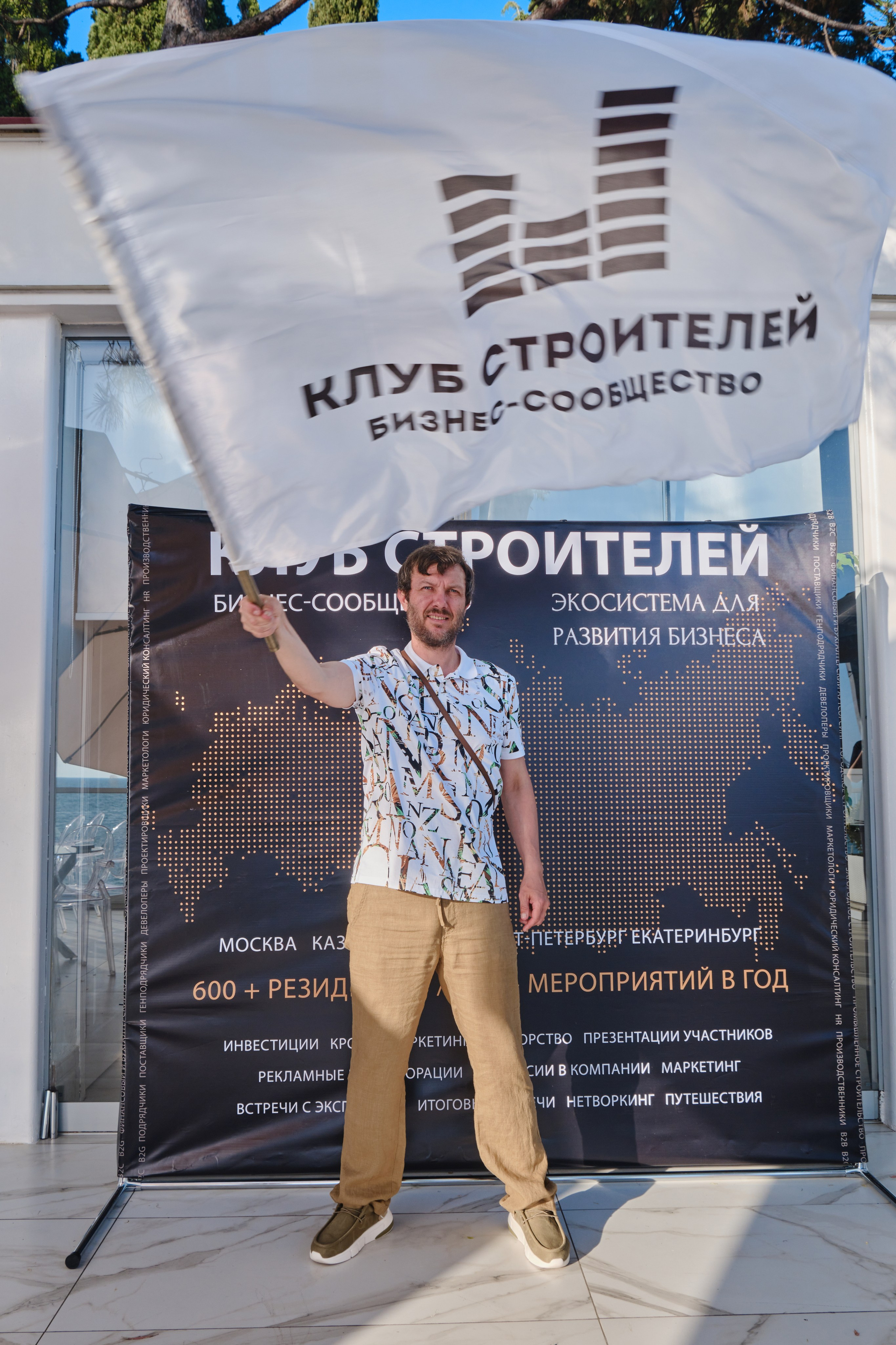 Клуб строителей. Фото и Видео в Сочи | Власкина Маргарита