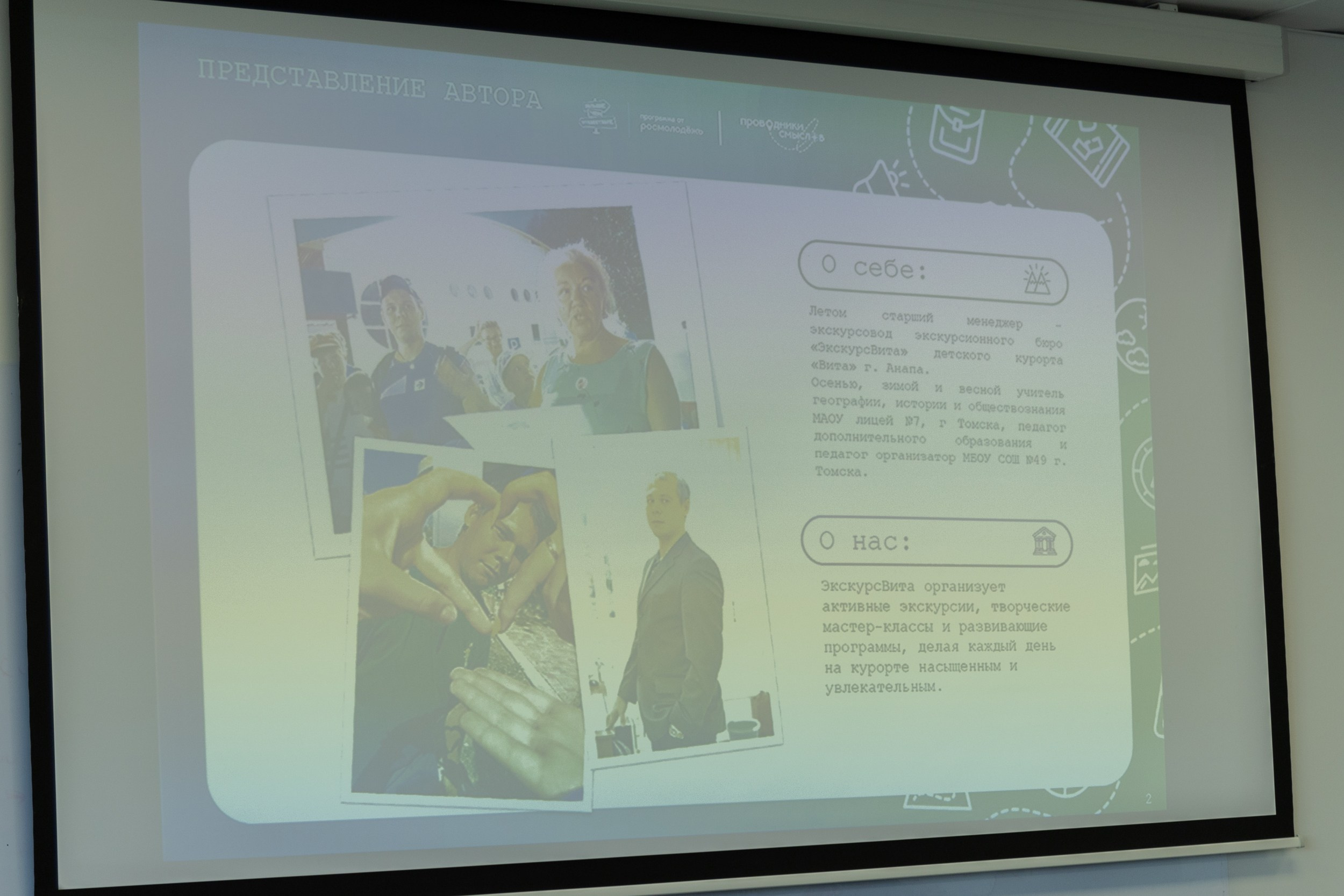 Всероссийский конкурс Проводники смыслов. Репортажный и портретный фотограф в Владивостоке