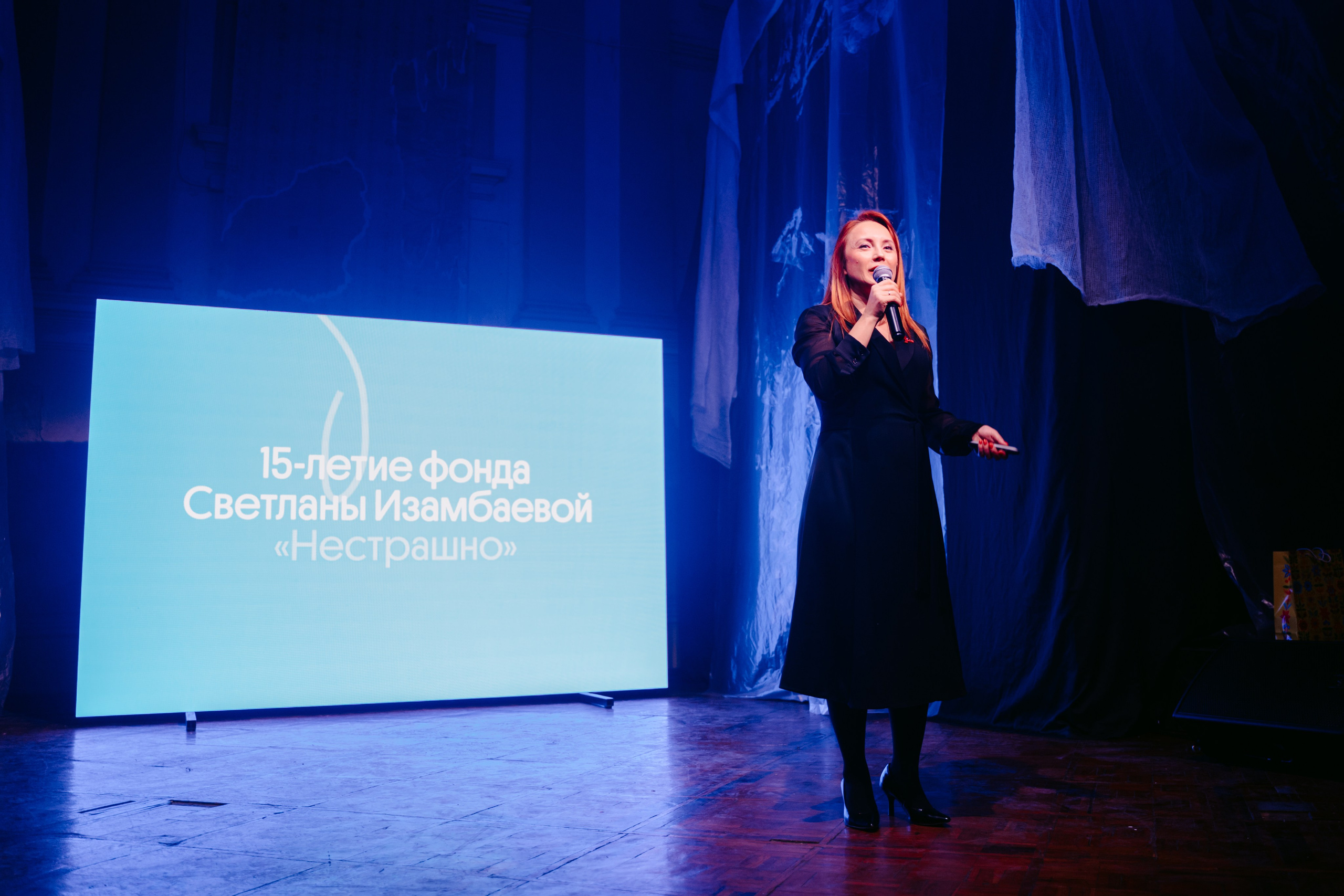 Юбилей фонда «Нестрашно». Главная