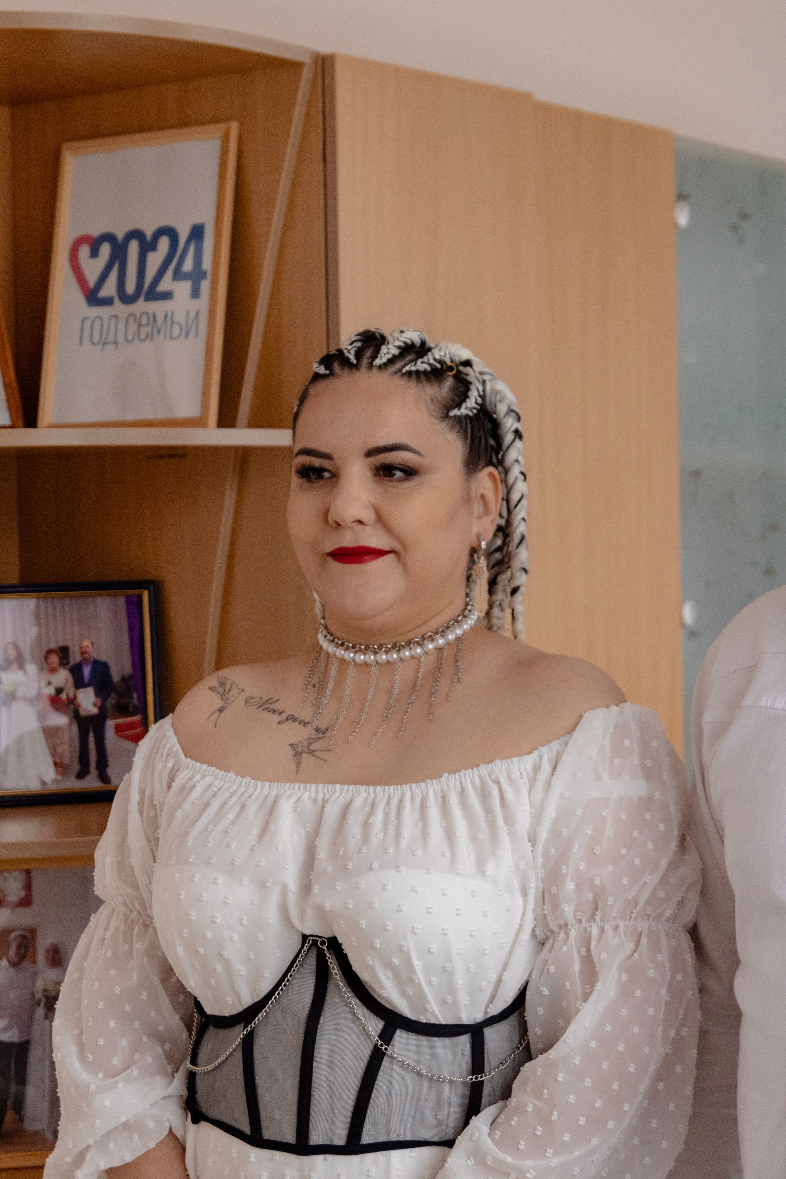 Снежаны и Александра