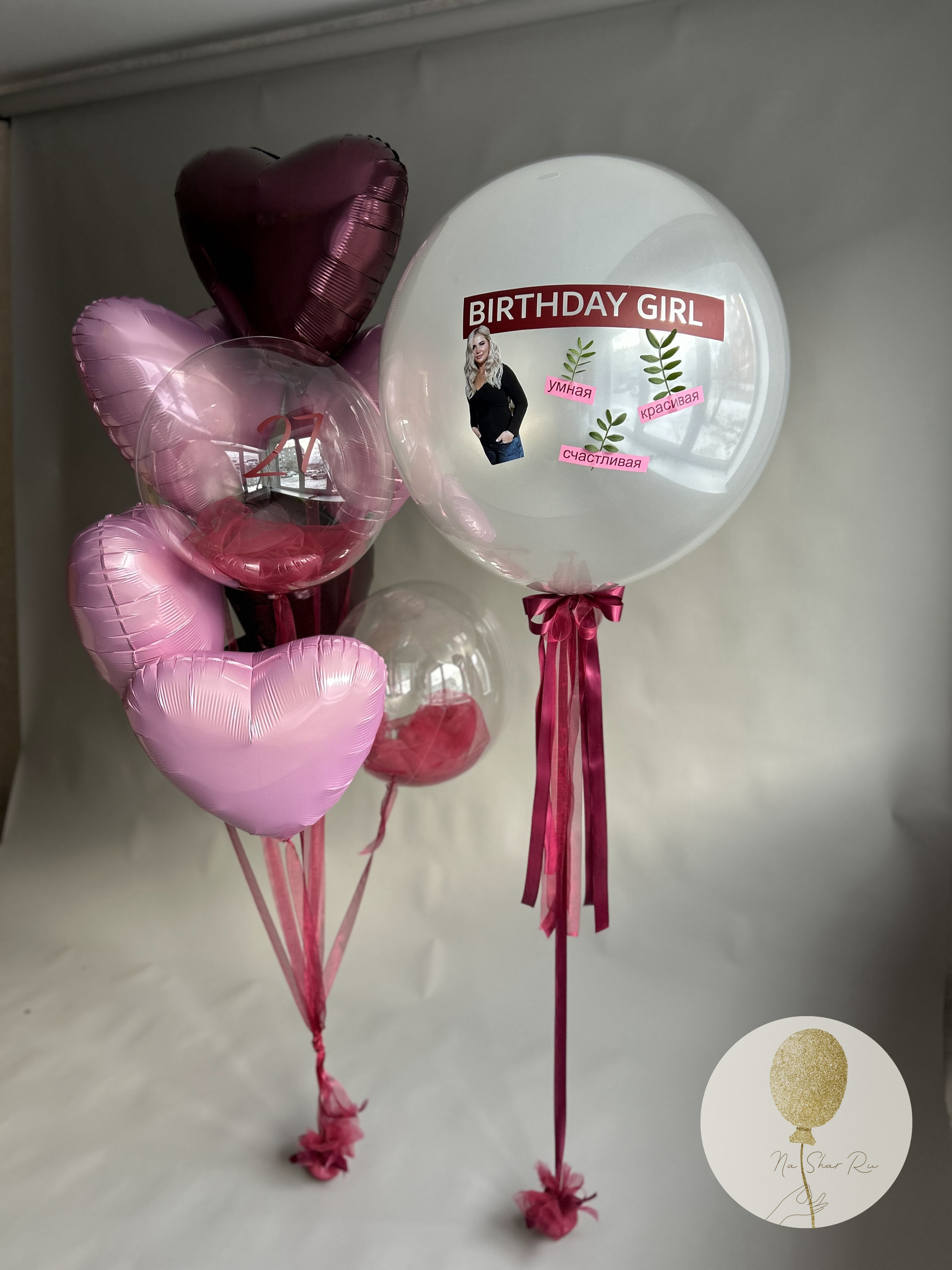 Шары для нее. Воздушные шары с гелием в Донецке