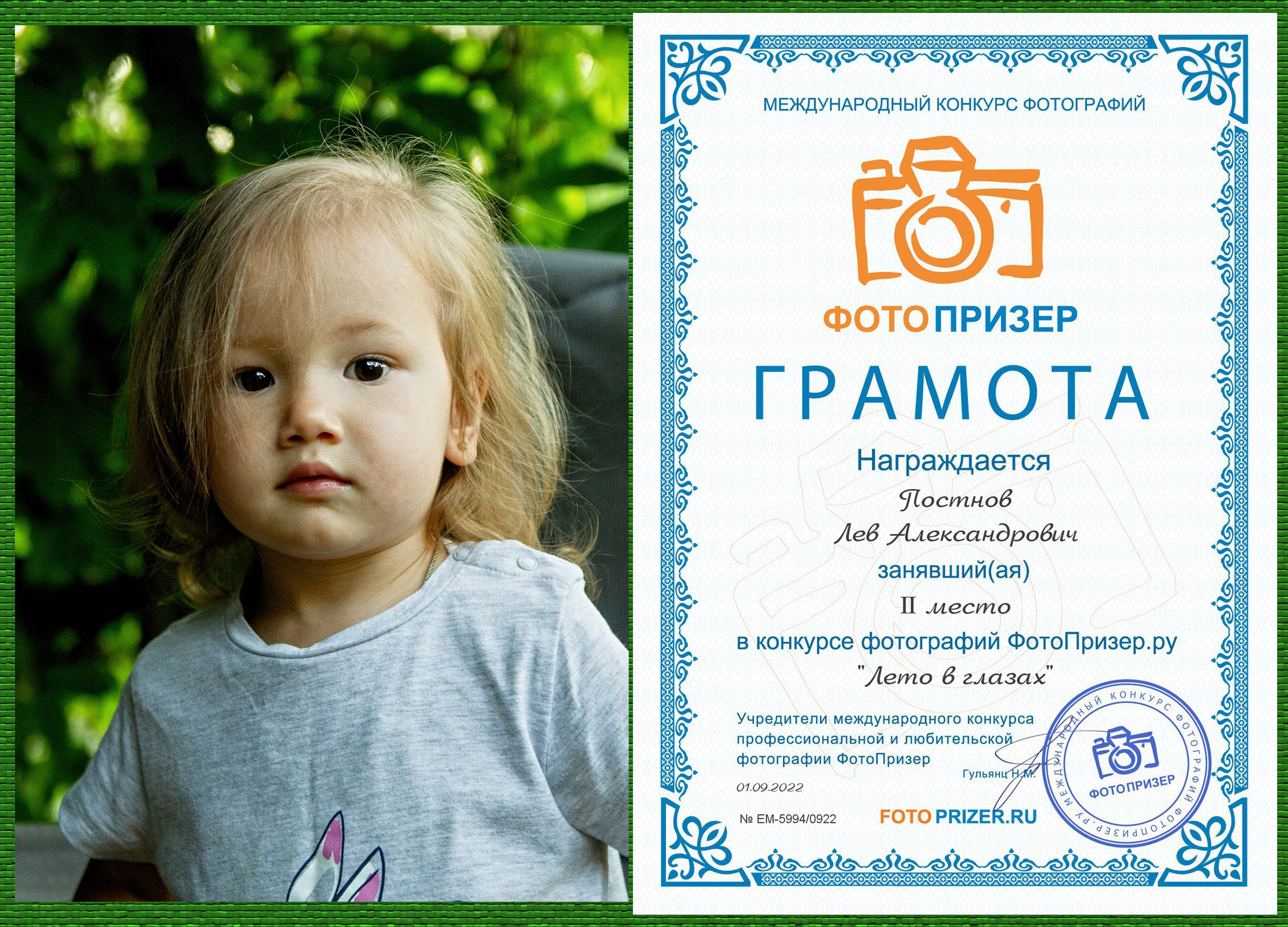 Мои маленькие победы. Лев Постнов.Фотограф. Нижний Новгород