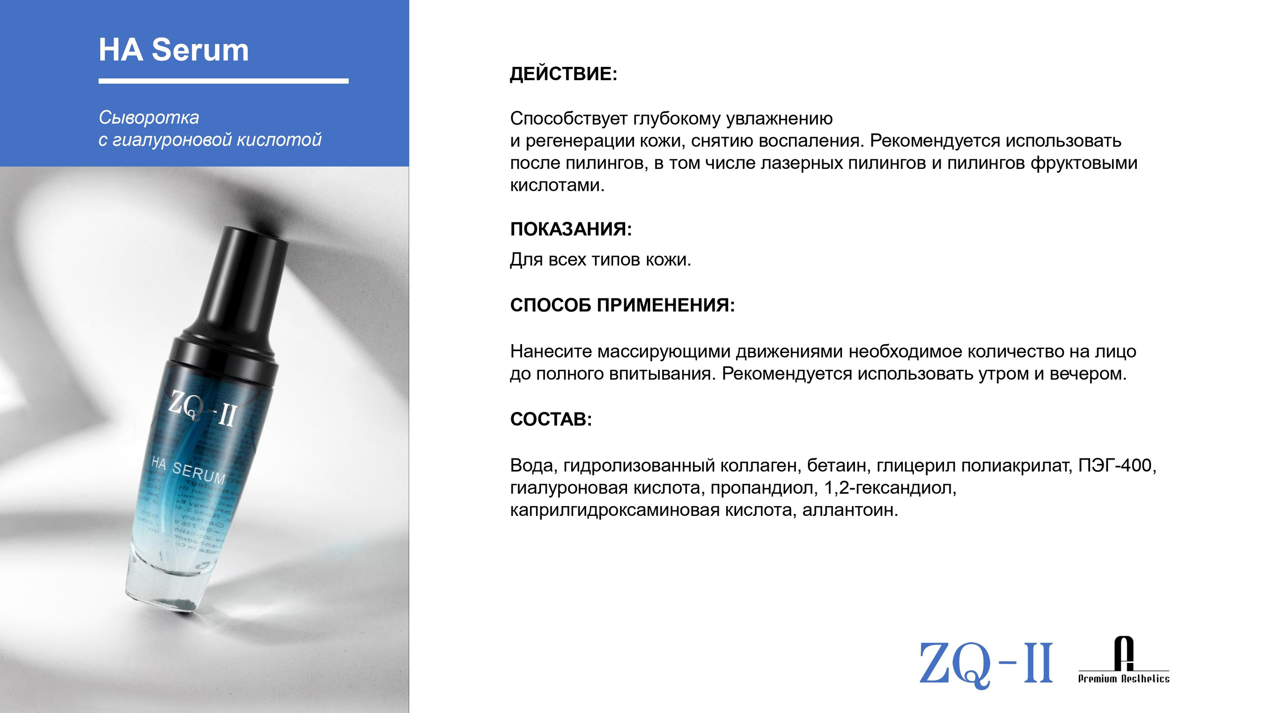 ZQ-II. Студия перманентного макияжа, косметологии и массажа SYMMETRY в Москве, м. Киевская