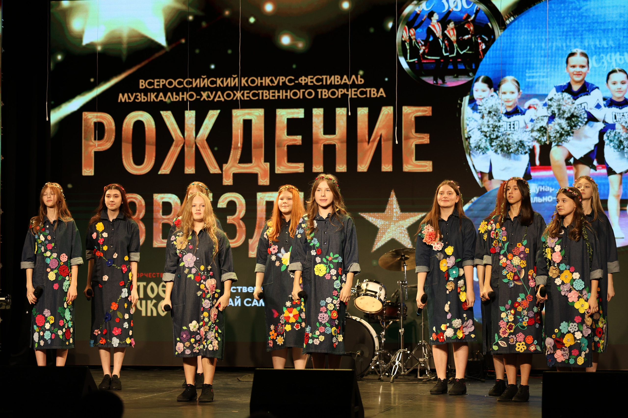 25 января, г. Челябинск. Золотое яблочко