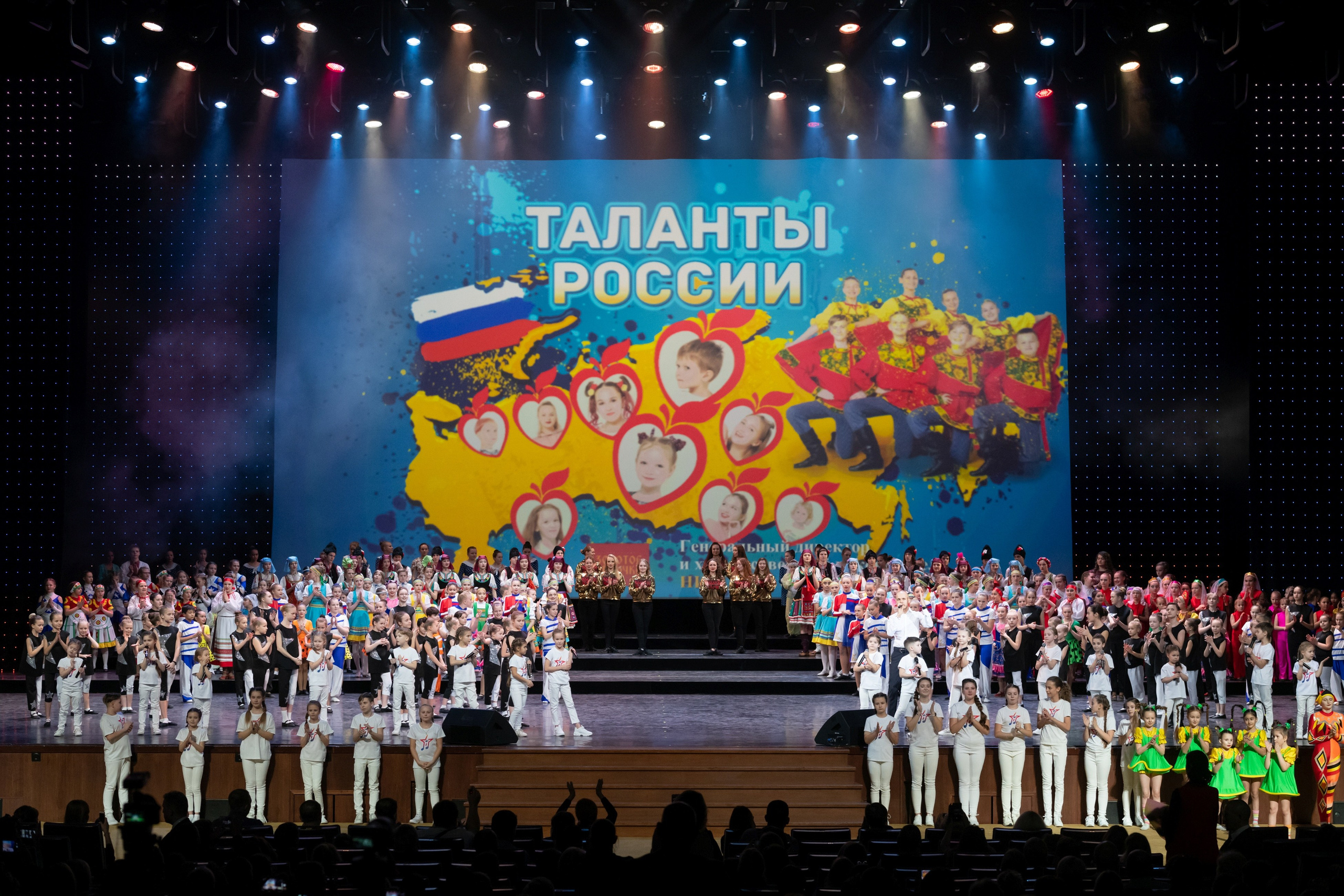 2 февраля, концерт Таланты России, Кремлевский Дворец. Золотое яблочко