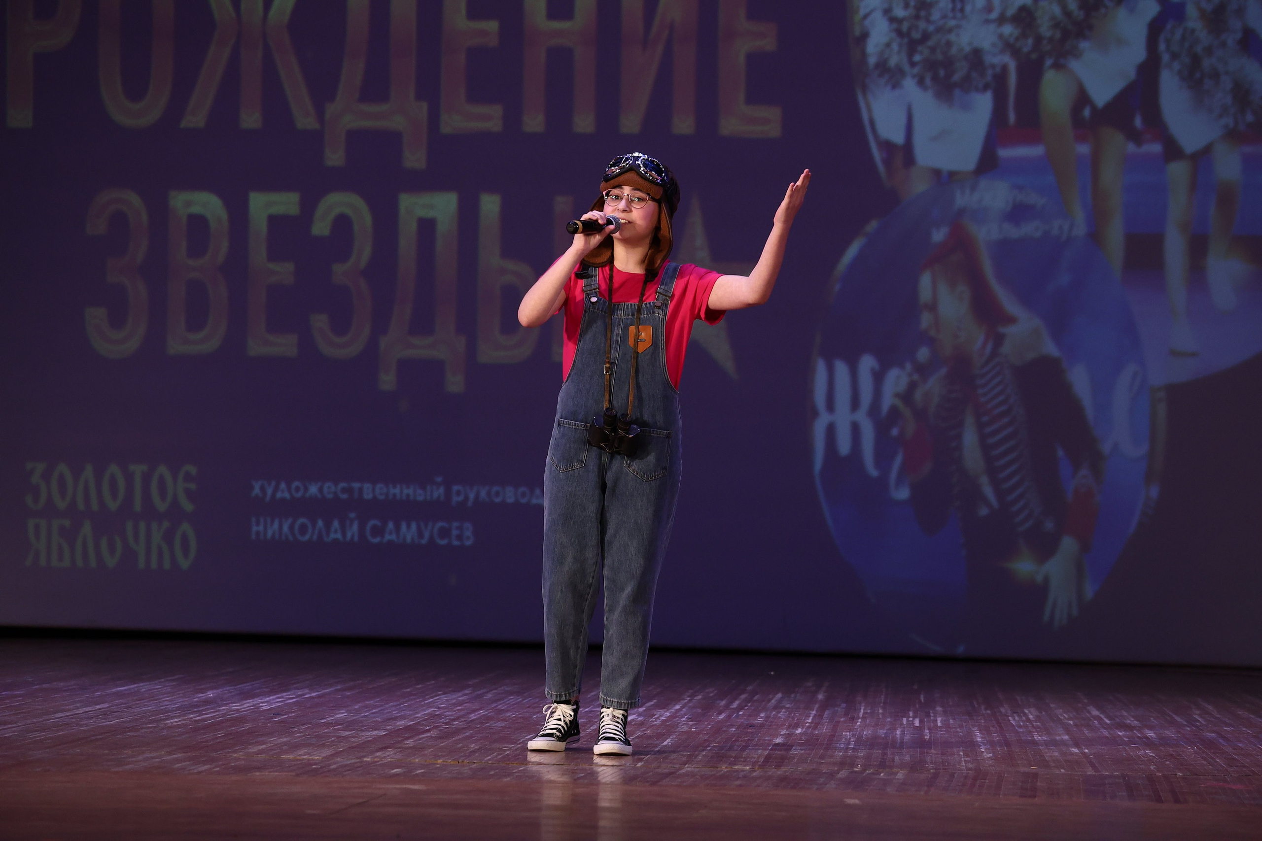 30 марта, г. Самара. Золотое яблочко