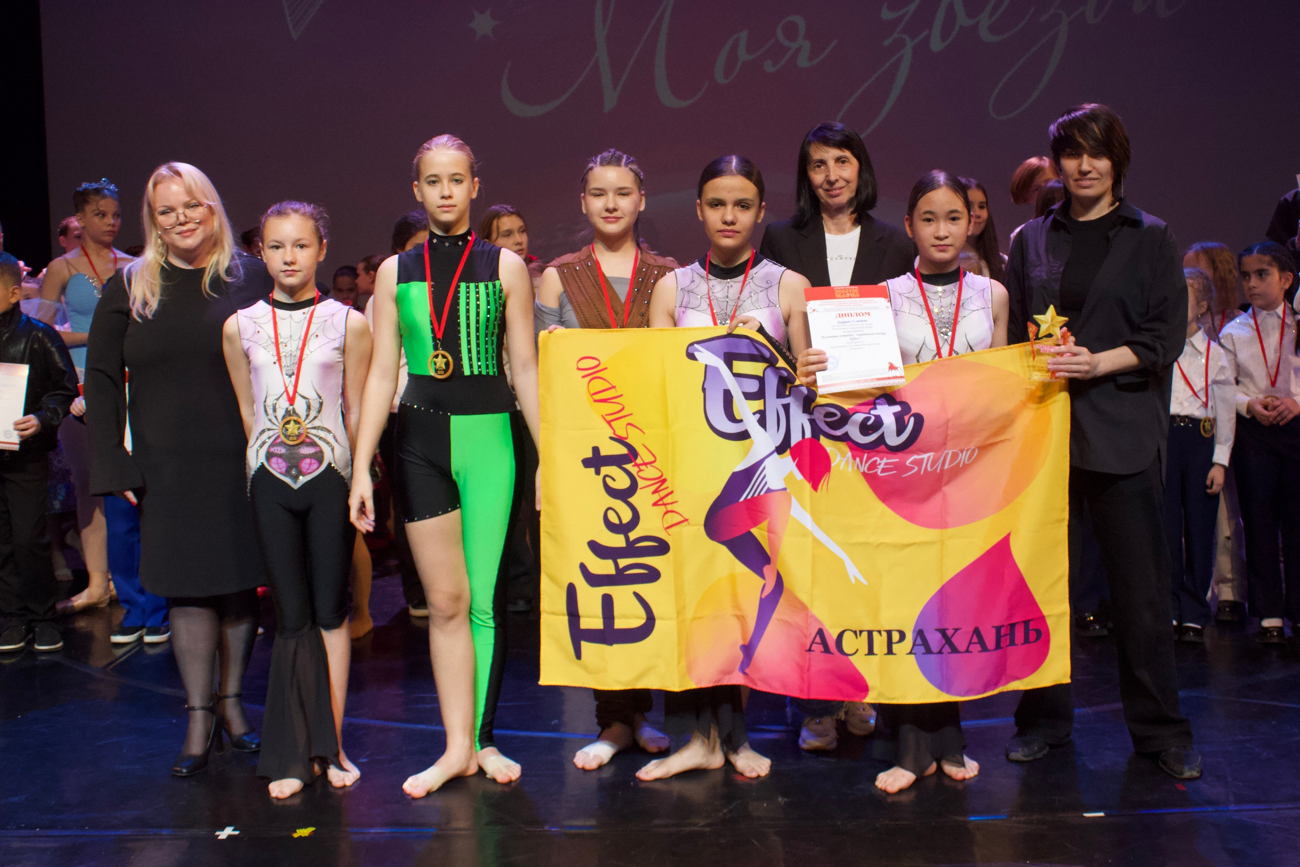 16 ноября, г. Астрахань. Золотое яблочко