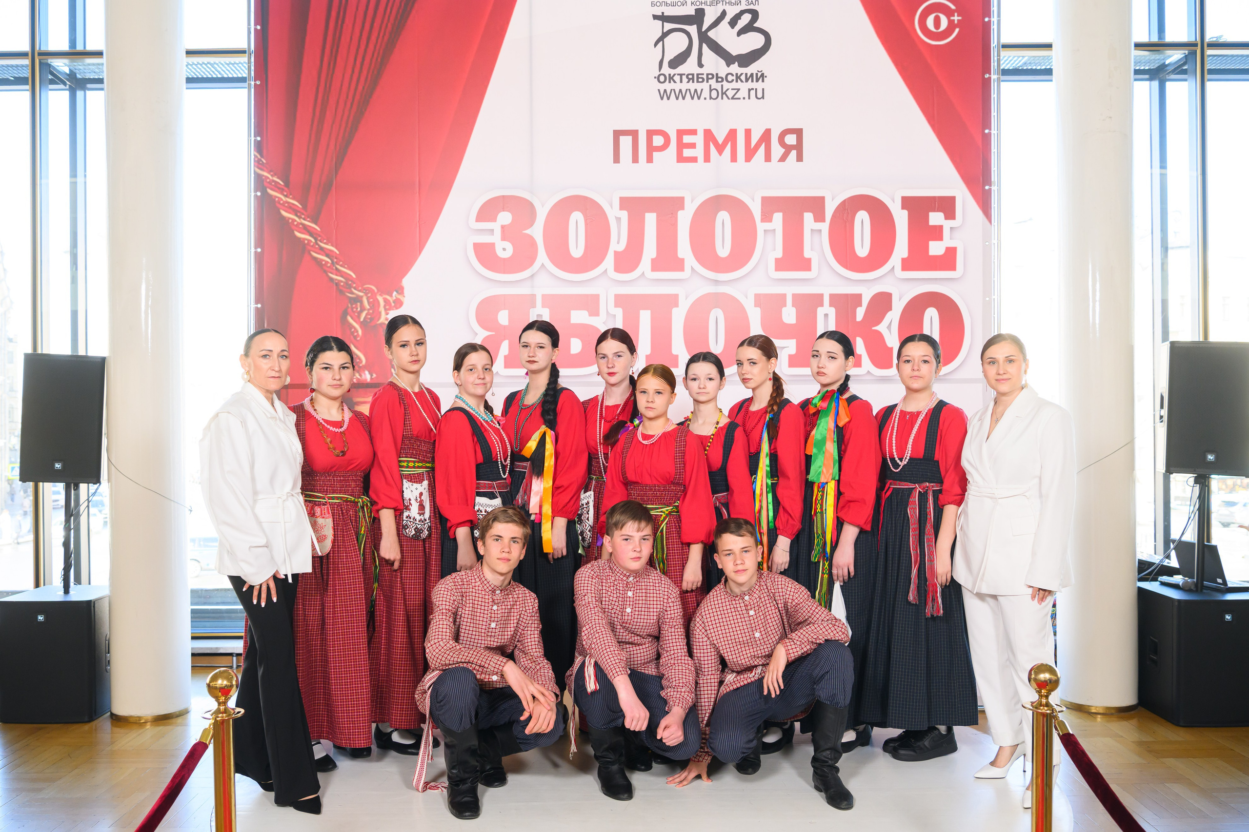 27 апреля, БКЗ Октябрьский, г. Санкт-Петербург. Золотое яблочко