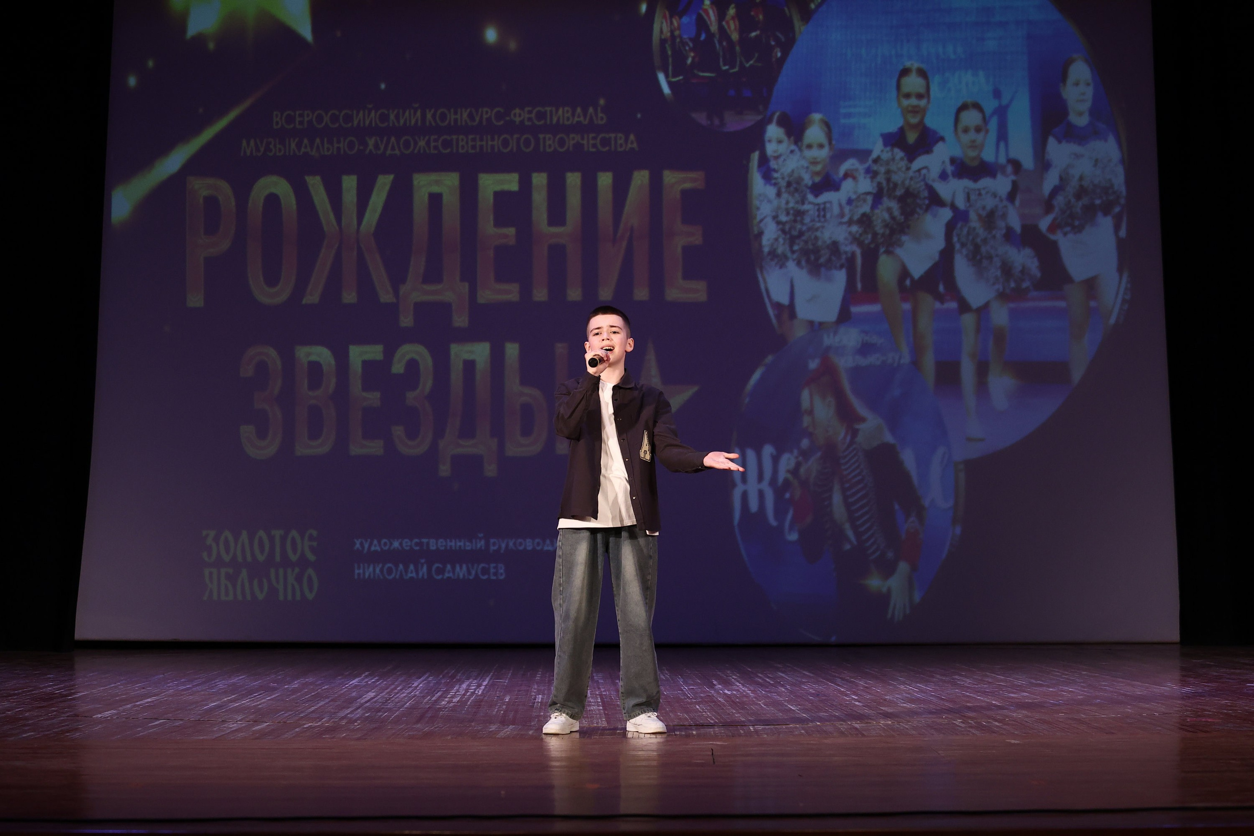 30 марта, г. Самара. Золотое яблочко