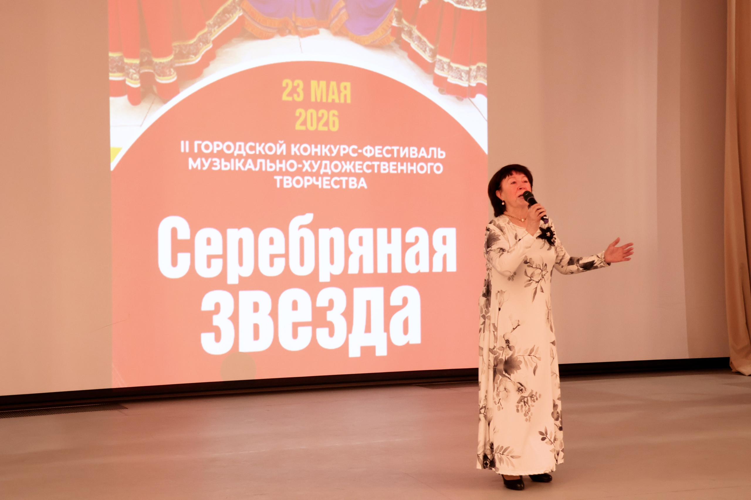 Серебряная звезда, 2026 года. Золотое яблочко