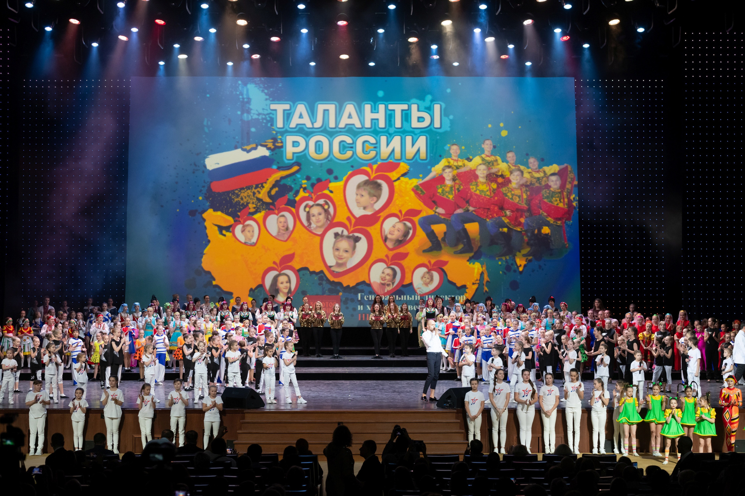 2 февраля, концерт Таланты России, Кремлевский Дворец. Золотое яблочко