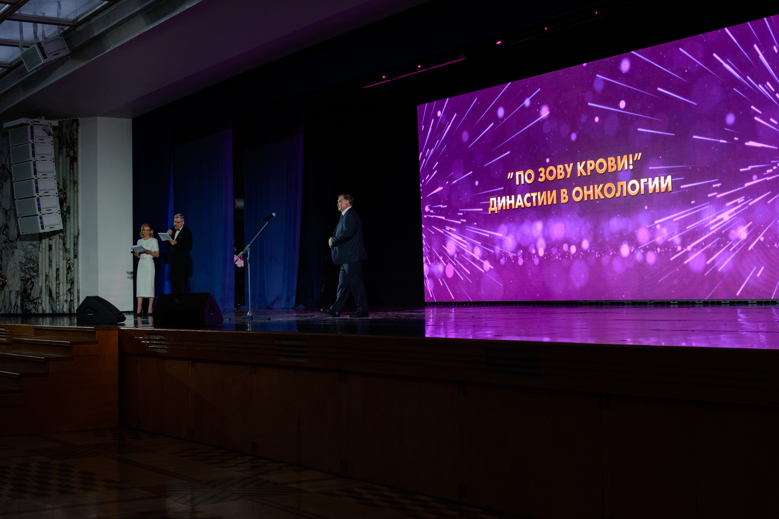 Премия «Будем жить» 2024 г. Государственный Кремлевский Дворец. Портретный и репортажный Фотограф в Москве Александра Комарницкая