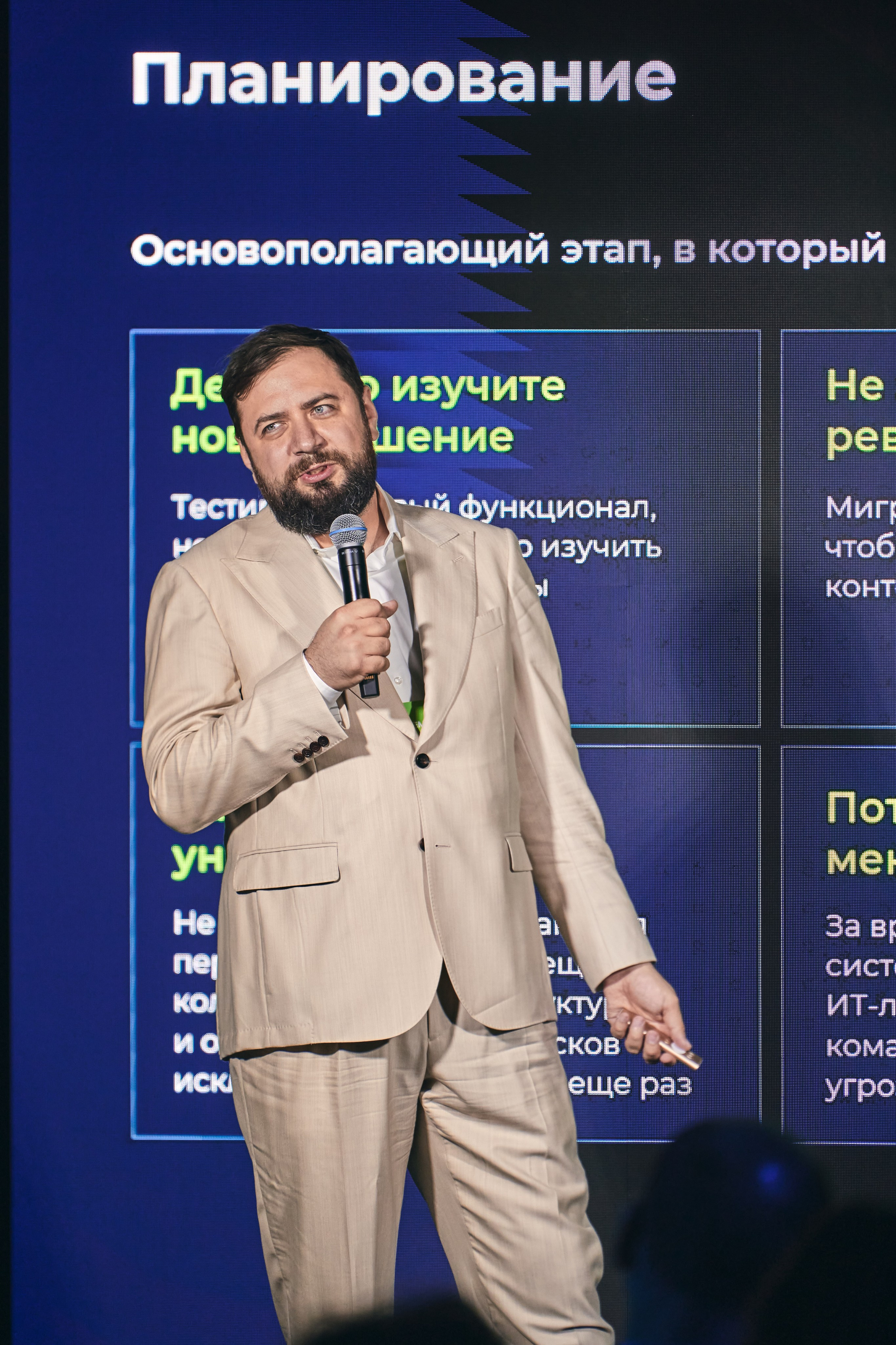 Бизнес-форум компании «Инфосистемы Джет». Главная