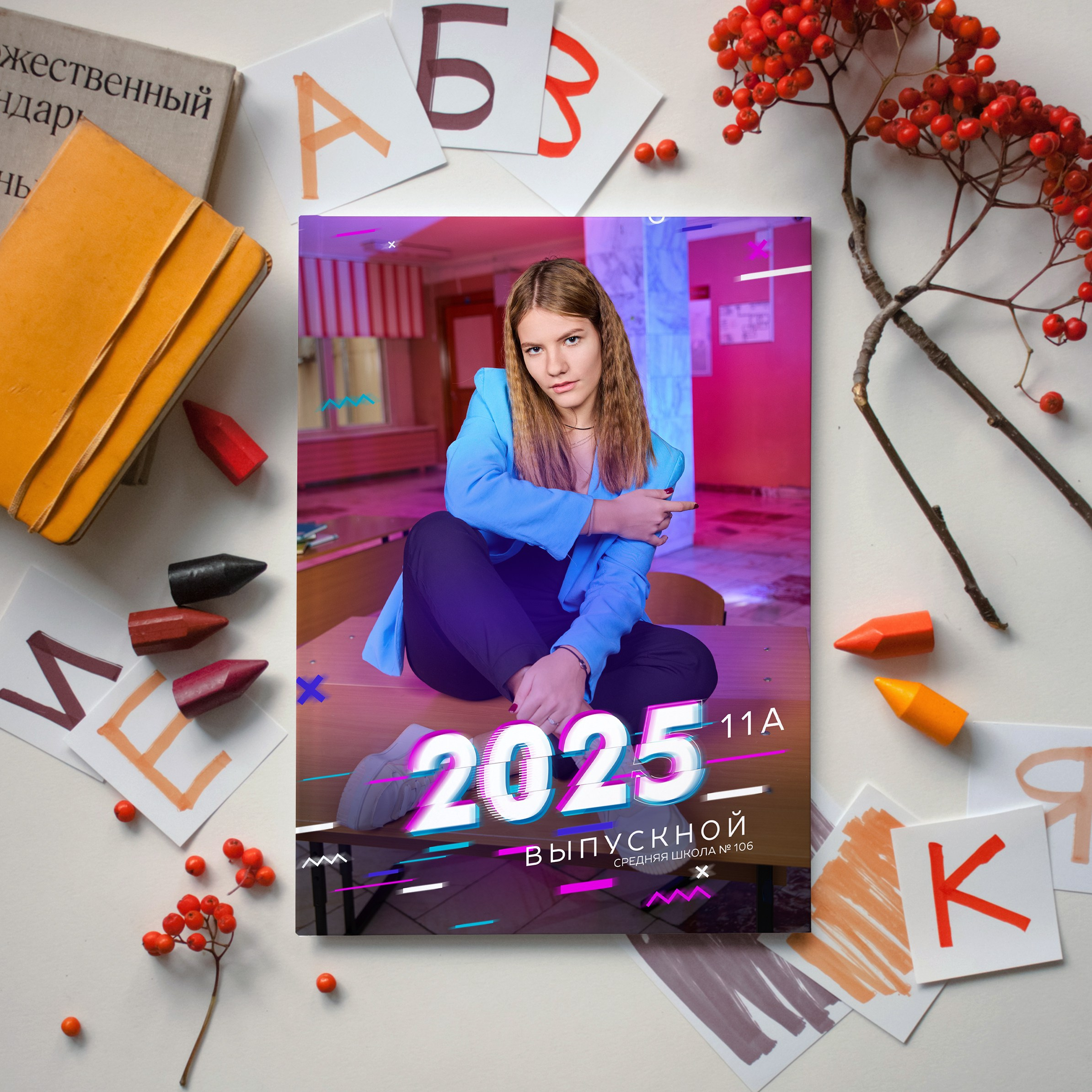 Дизайны для старшеклассников