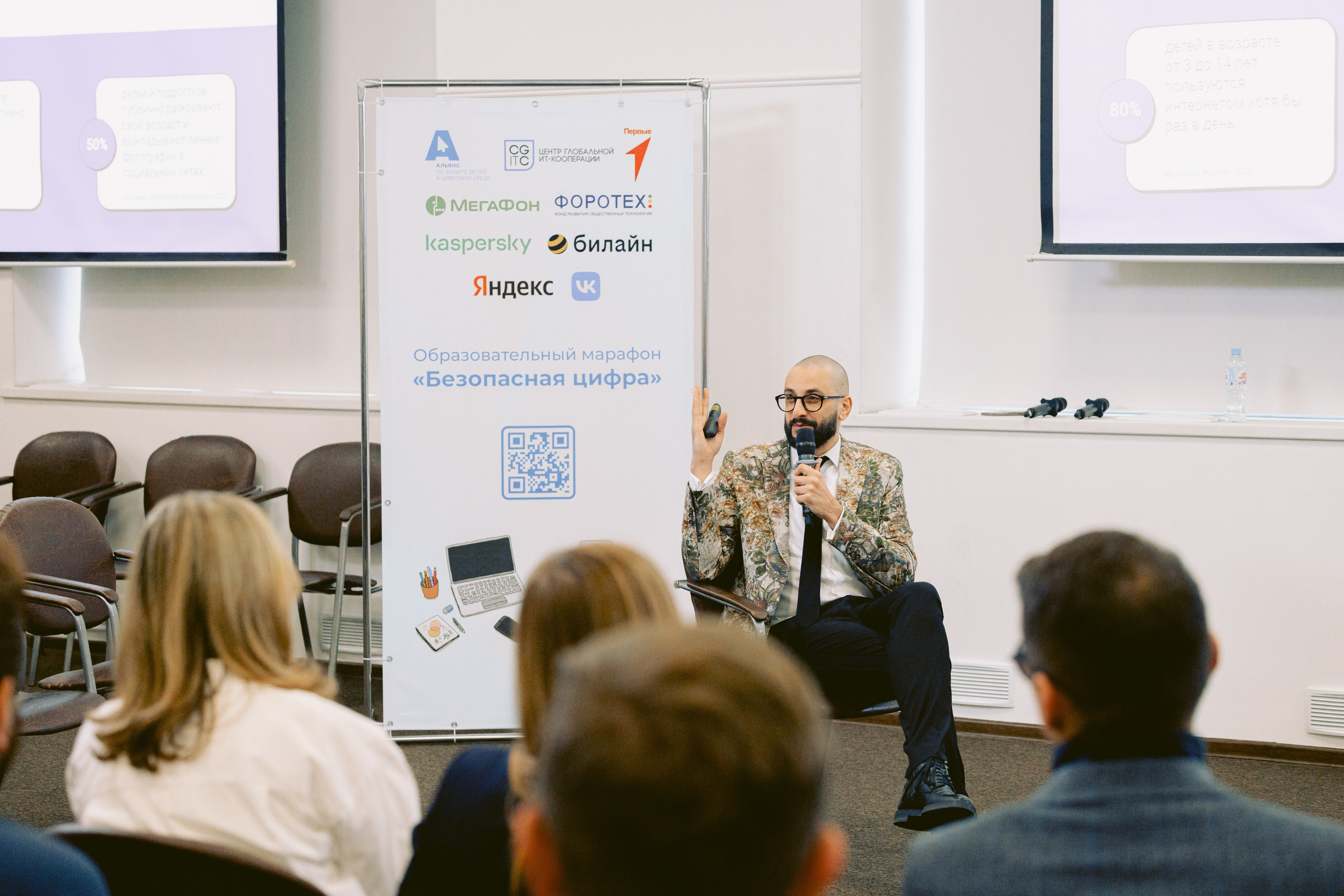 Форум-Образовательный марафон «БЕЗОПАСНАЯ ЦИФРА». Фотограф в Санкт-Петербурге Виктория Безверхая