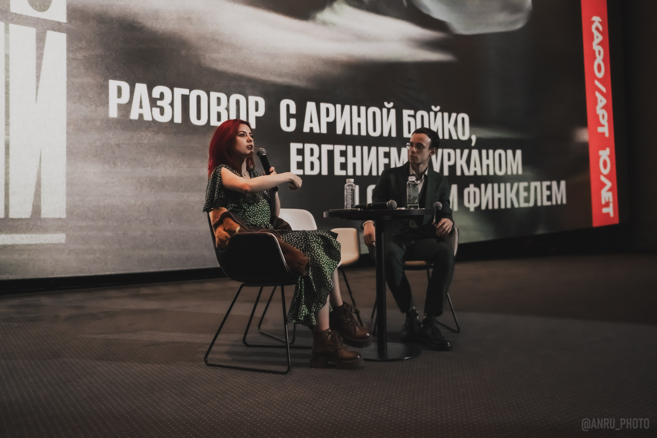 Предпоказ «Марти великолепный». Репортажный фотограф Анастасия Рубцова