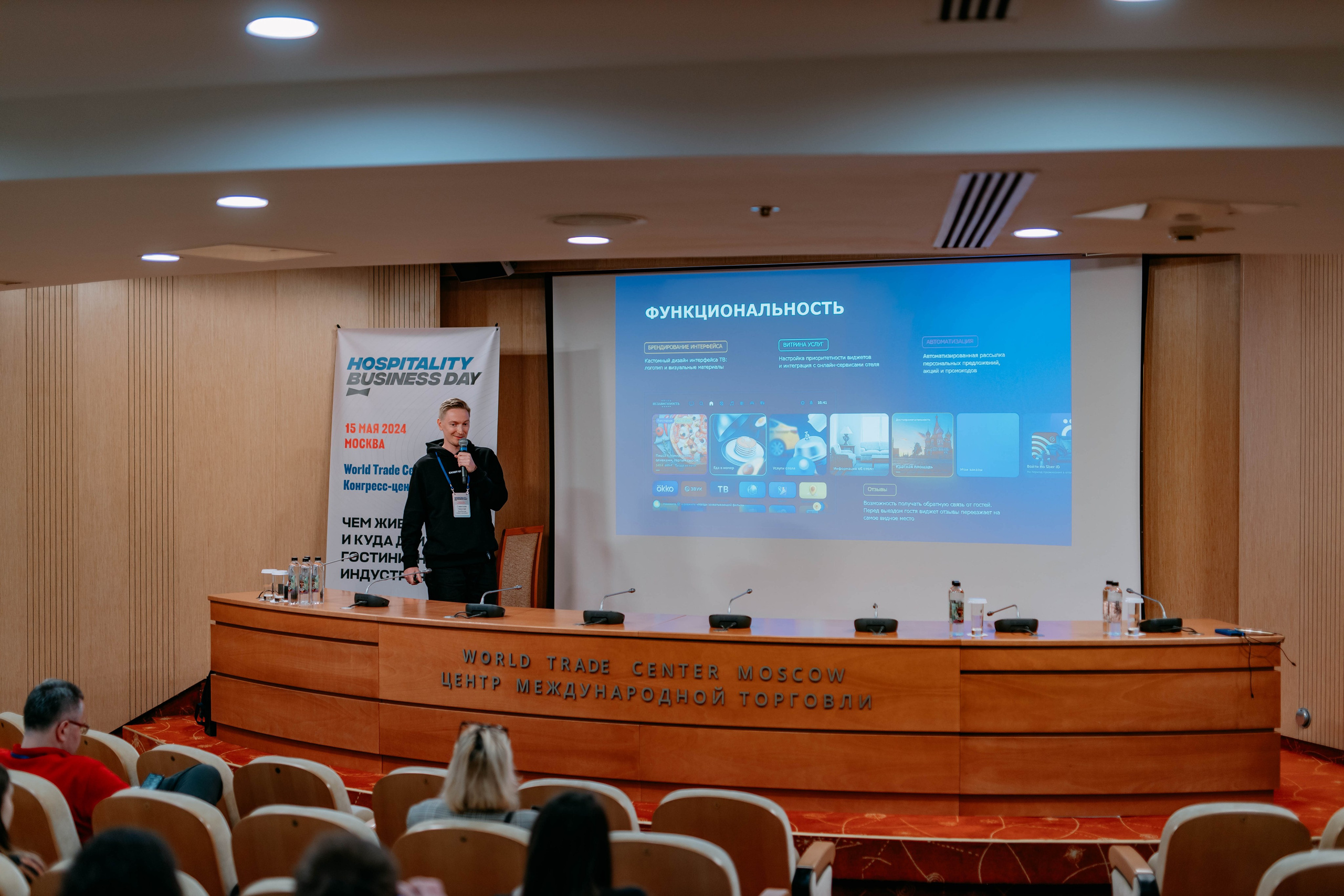 Форум отельеров. Фото и видео съемка. Андрей Ионов