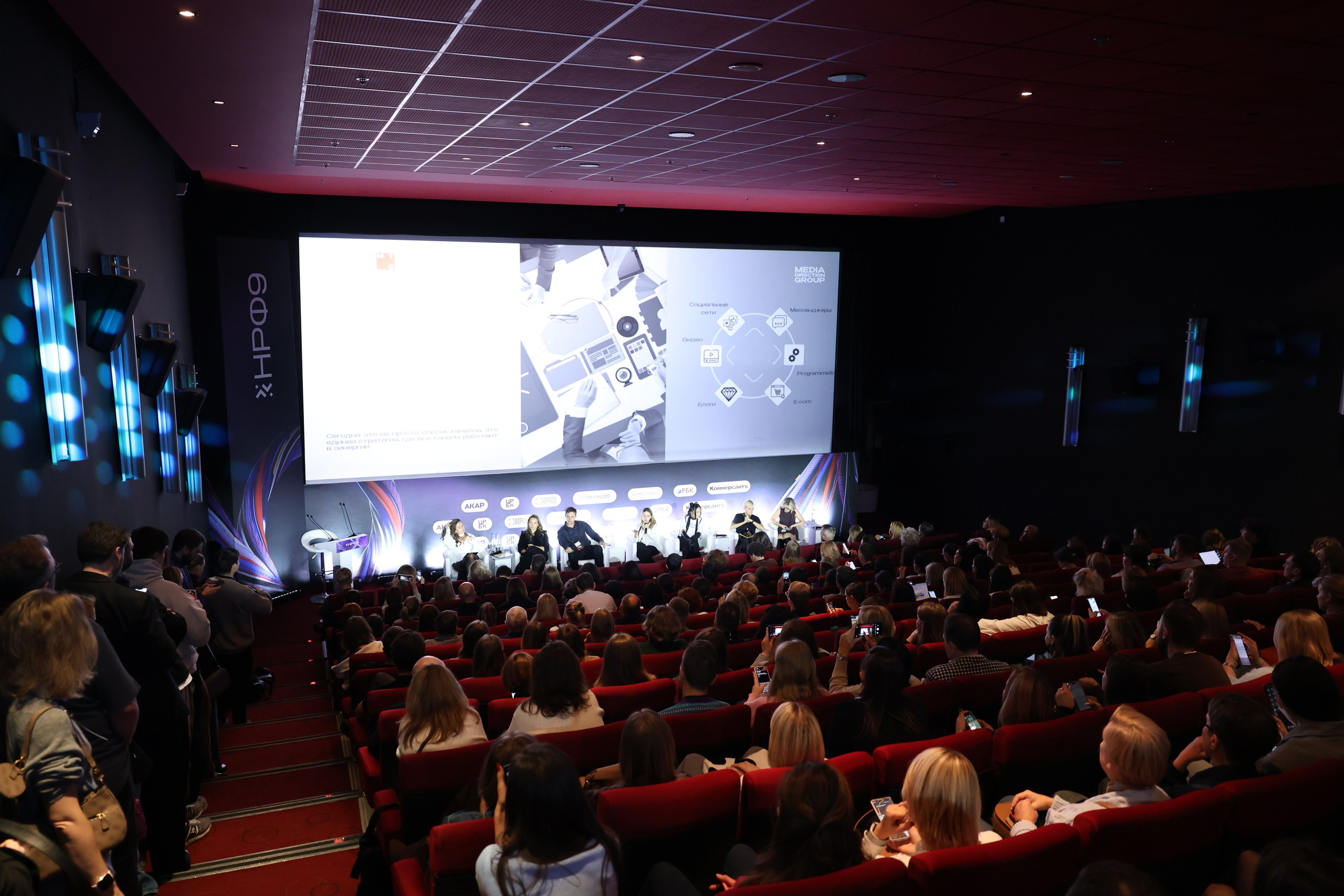 Реклама без потерь: как брендам выстраивать эффективные медиа-стратегии в новых экономических реалиях. Опыт крупных брендов. Фотографии Media Direction Group