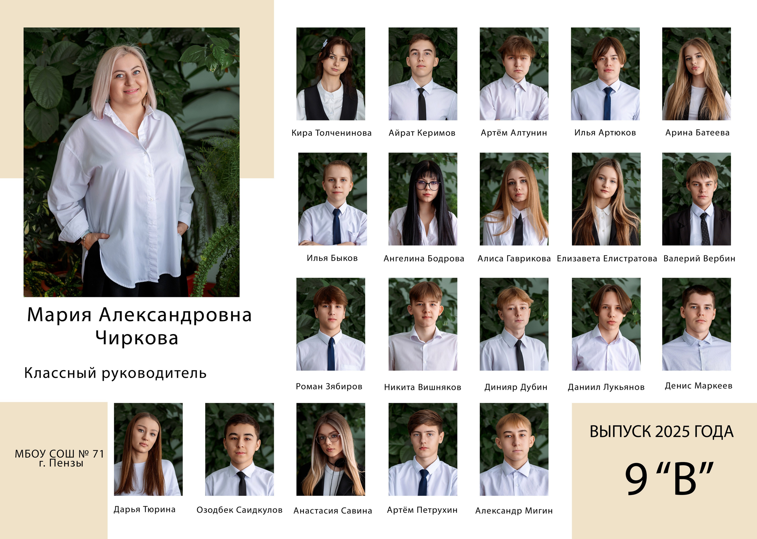 Дизайн Lux (9-11 кл). Фотограф г. Пенза — Светлана Зойкина