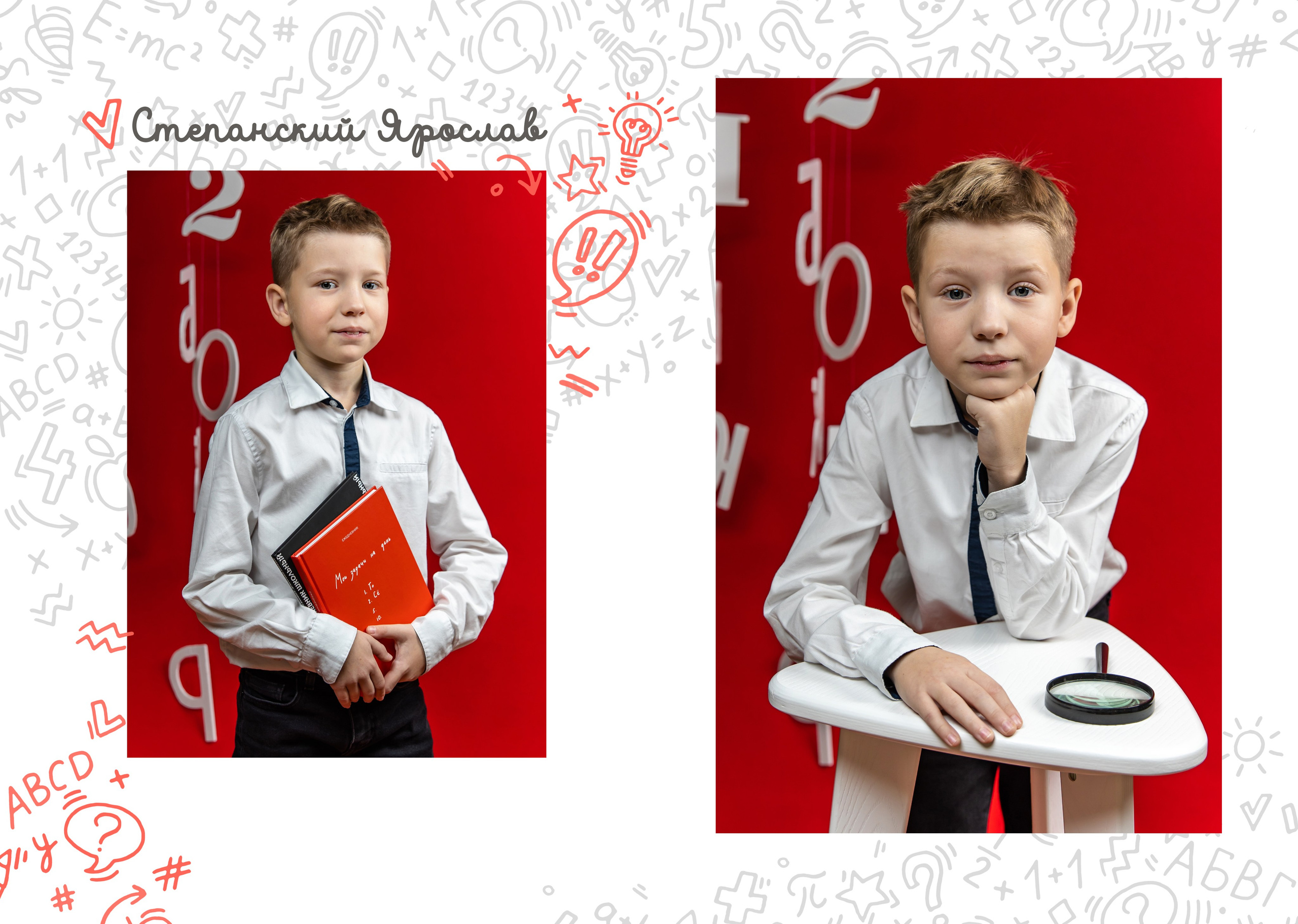 НАЧАЛЬНАЯ ШКОЛА. Главная