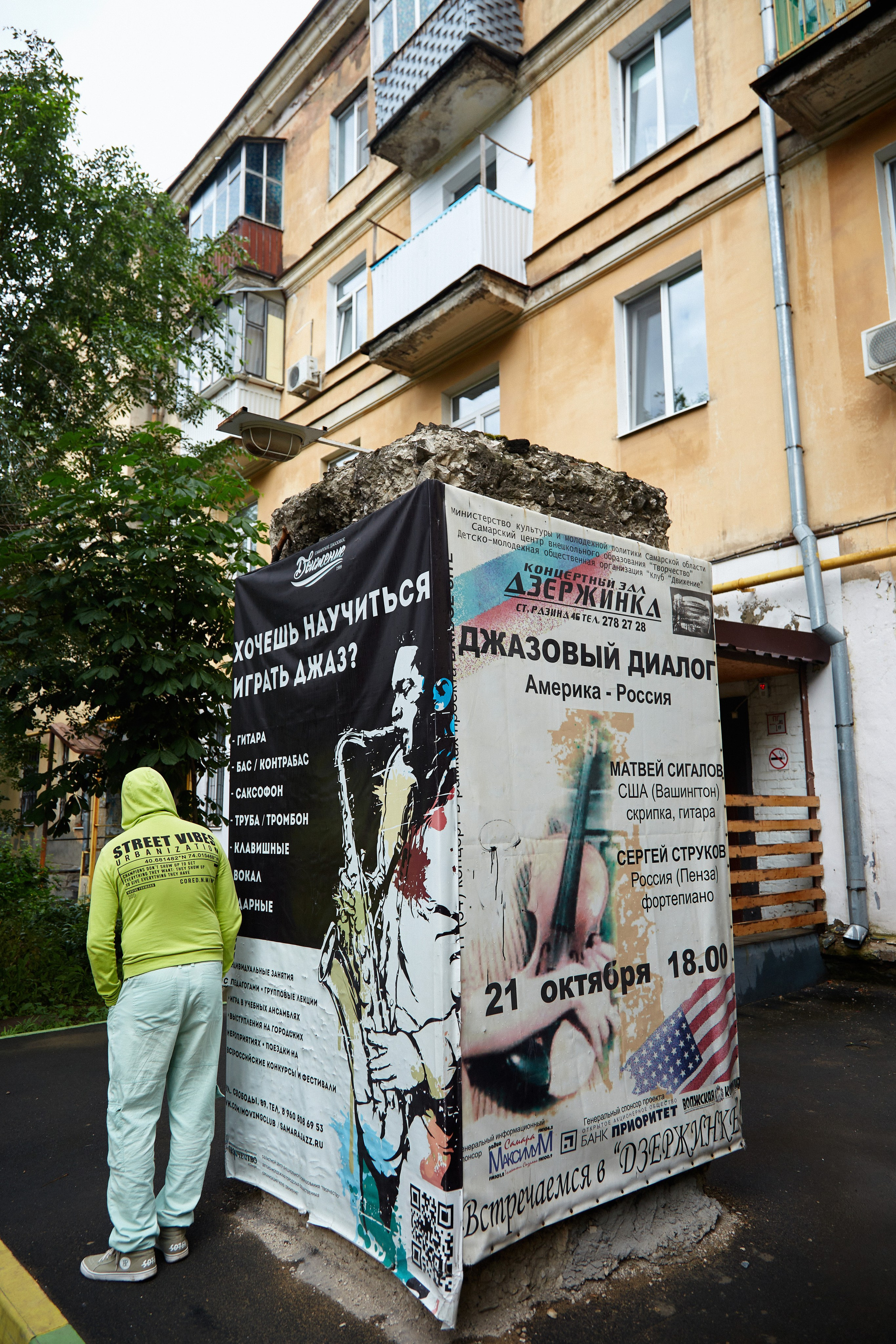 По архитектурному сердцу Безымянки. DENISOV ART (фото, видео, дизайн) САМАРА