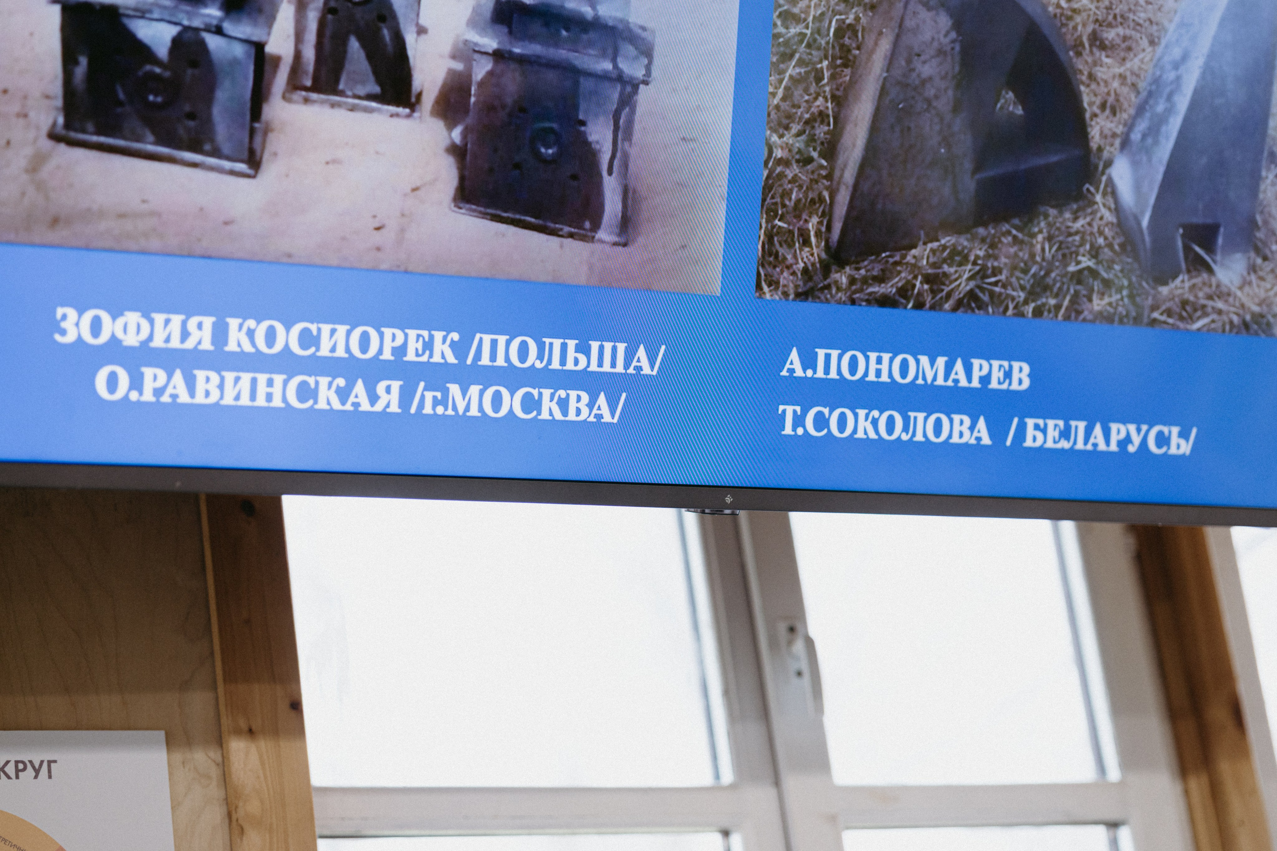 Новые земли. Про любовь