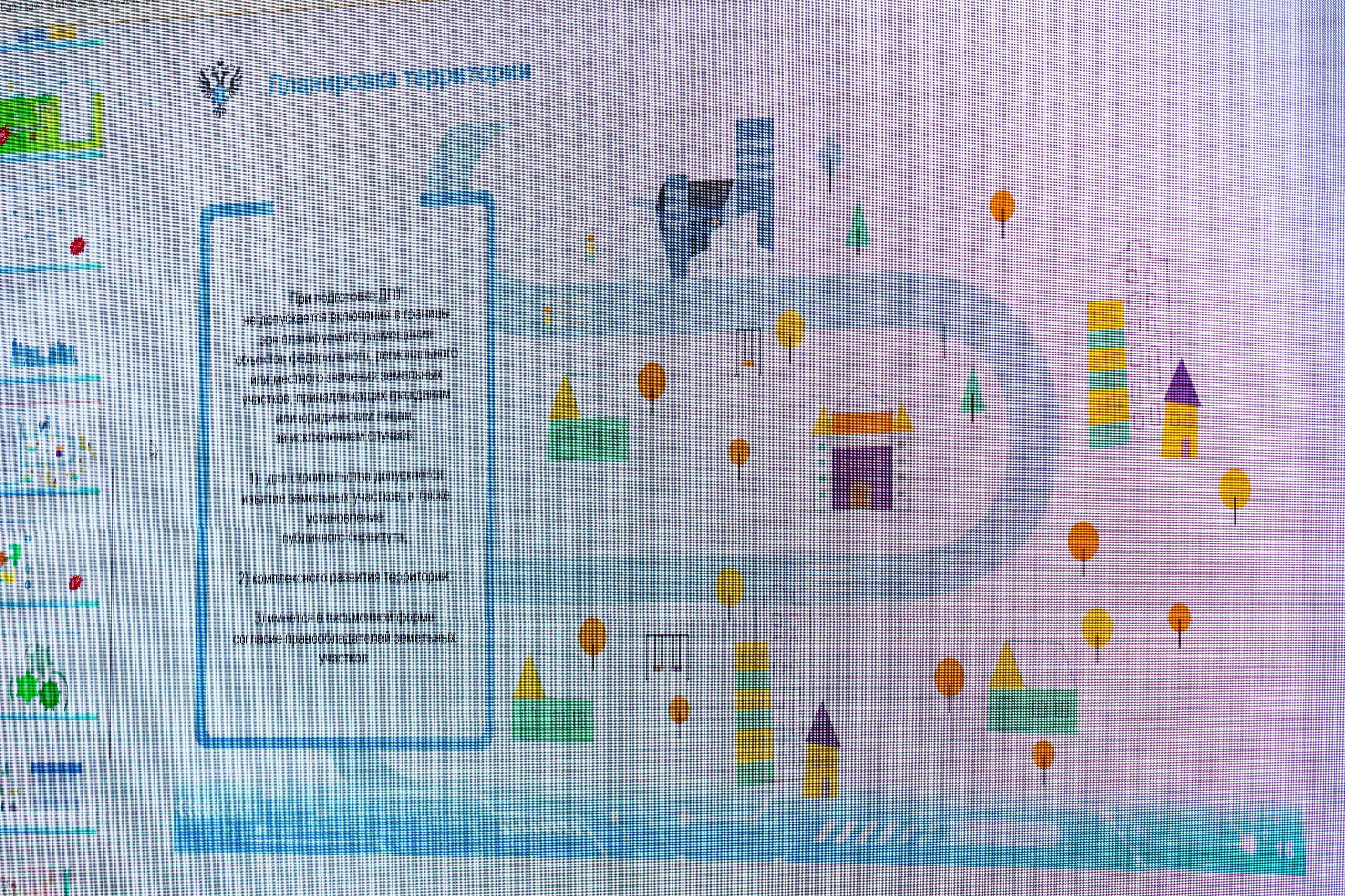 Конференция — земельно-имущественные отношения. Рекламный, предметный, репортажный, семейный фотограф и художник в Москве