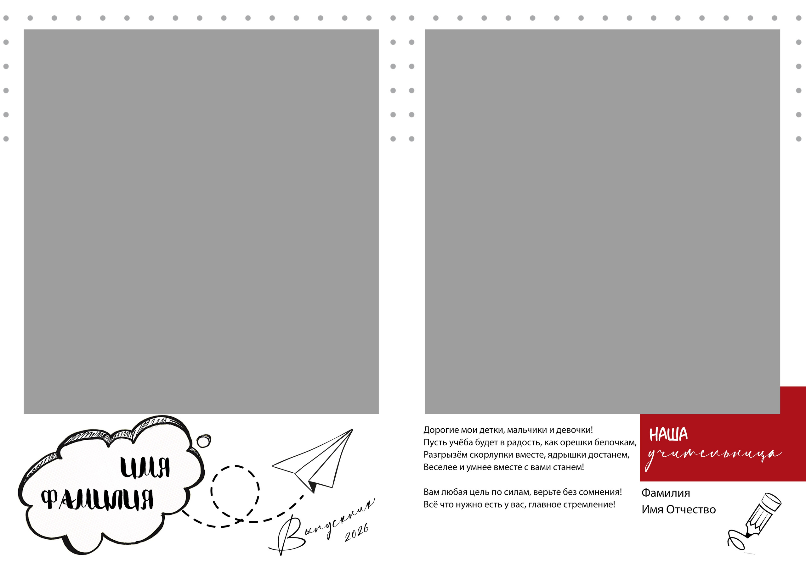 Школьный альбом для 1-8 классов, Дизайн «КОМИКСЫ классика», комиксы, выпускной альбом для начальной школы, 1-4 класс, Липецк, фотограф Медведева Лариса, medlori fotobook 89995303953