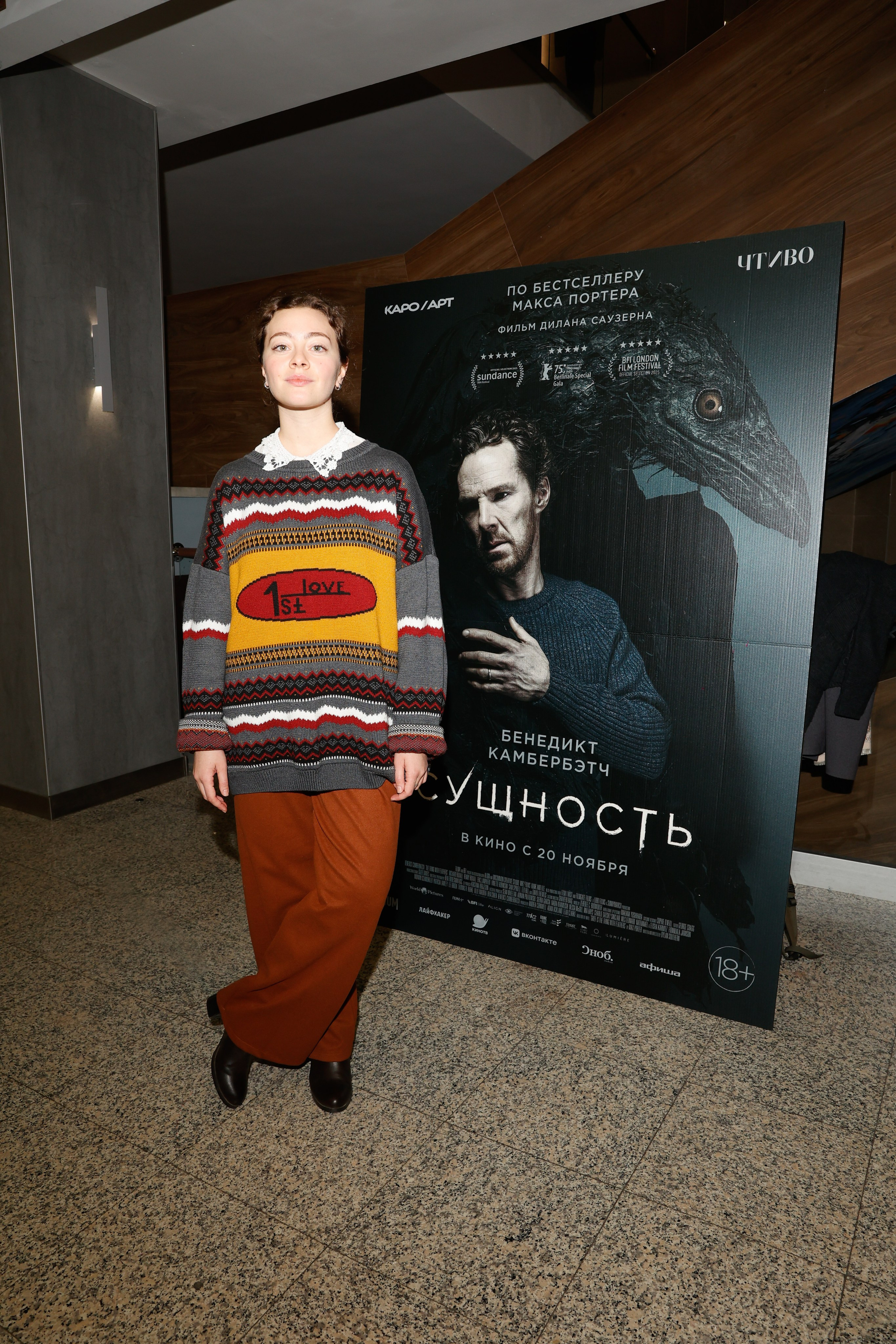 СУЩНОСТЬ. Nikolskayasecular