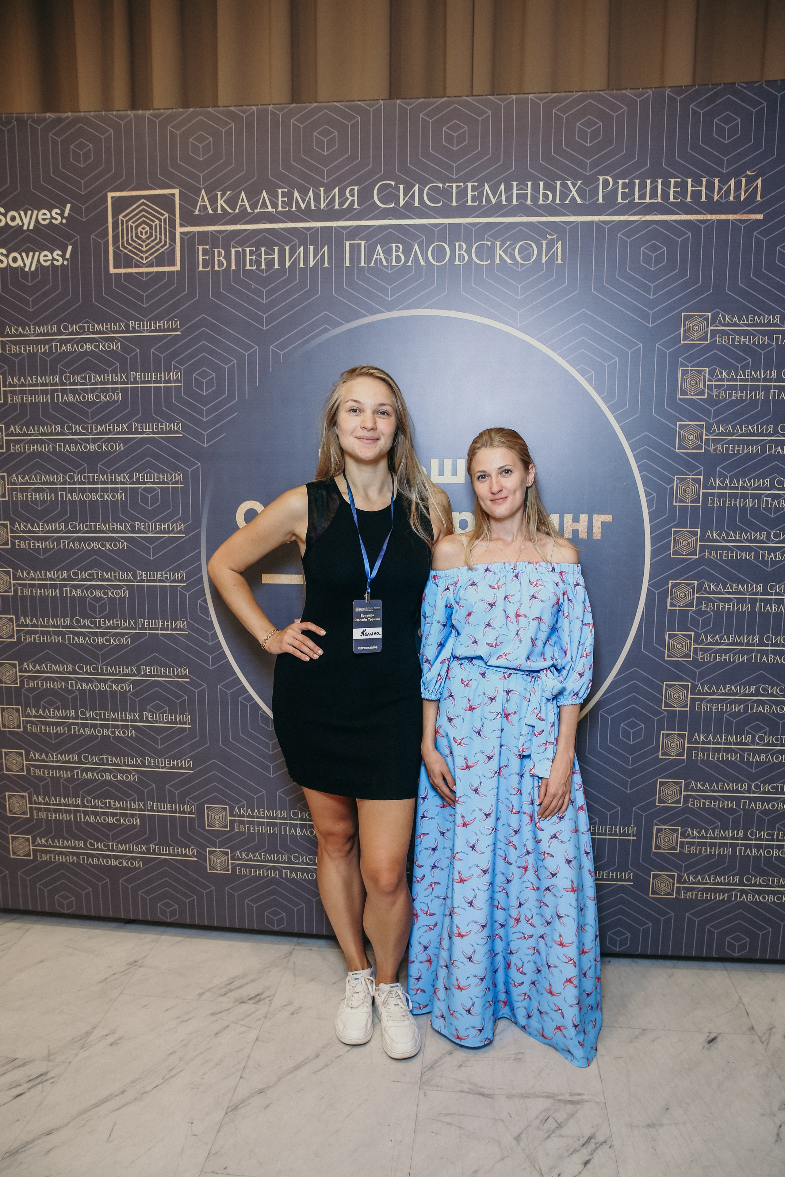 Тренинг Евгении Павловской. Фотограф и видеограф Анна Домашенко