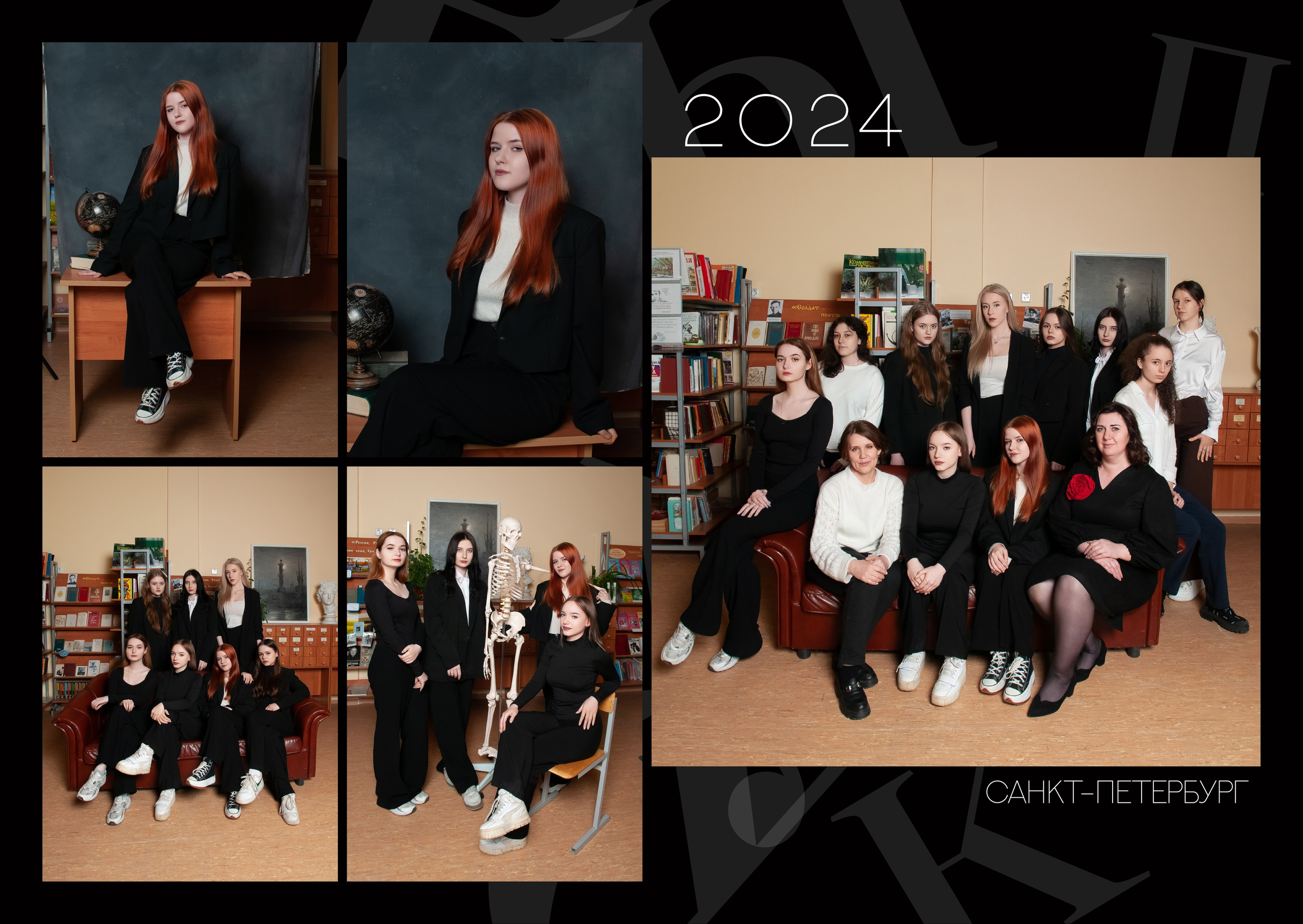 Выпускной альбом школа