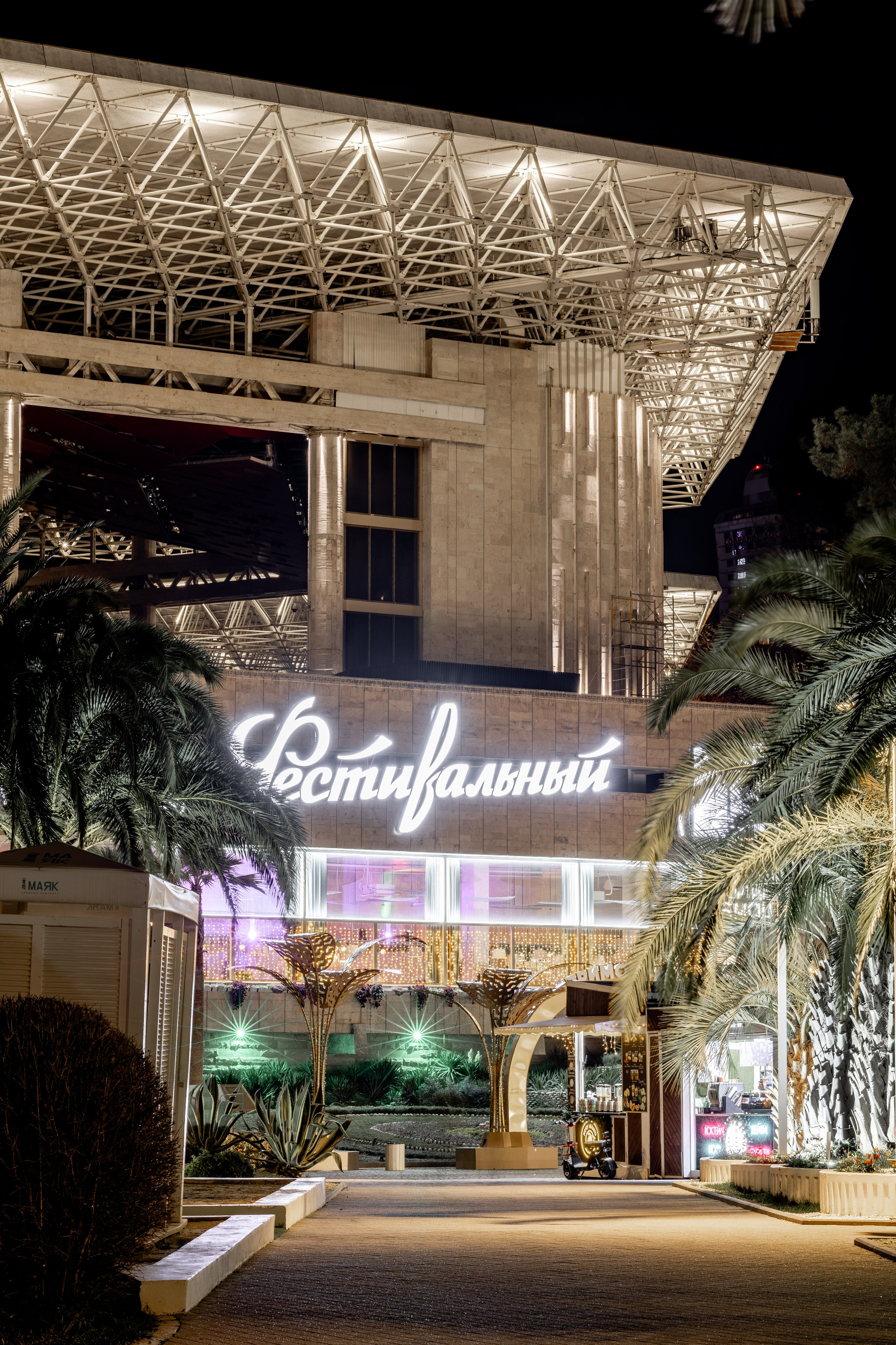 Ночной Сочи. Свадебный фотограф ростов-на-Дону / Сочи / Москва