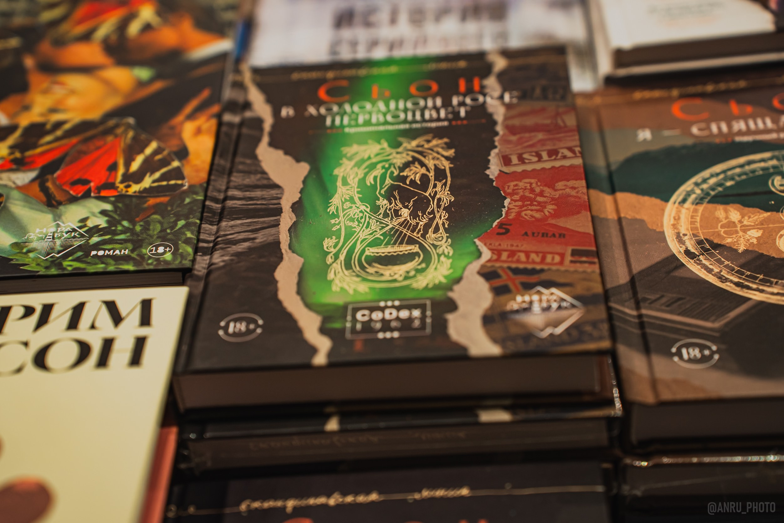 Non/fictio№ 27. Репортажный фотограф Анастасия Рубцова