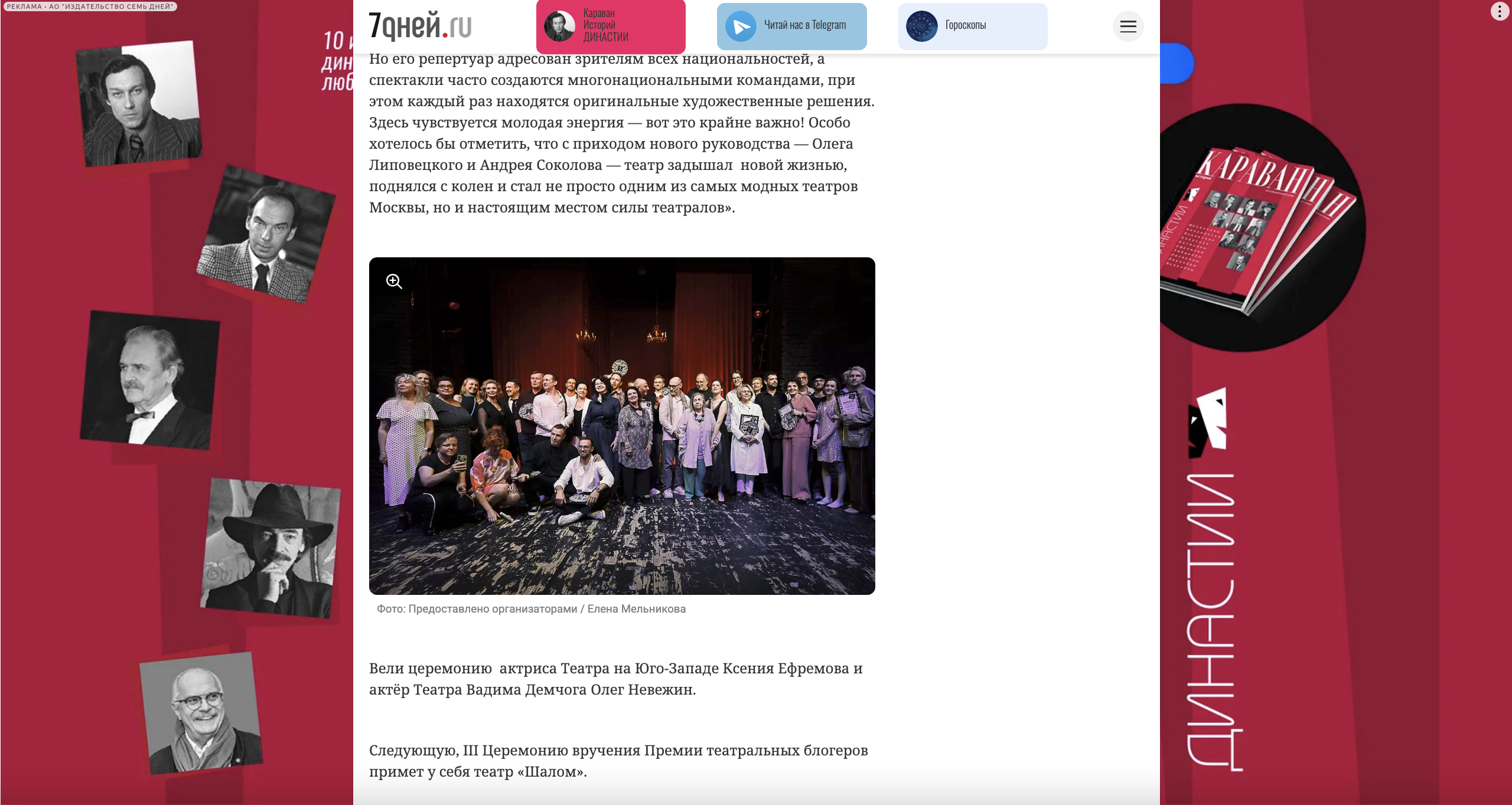 7ДНЕЙ. Reportage, architectural, fine art photographer Lena Melnikova in Moscow